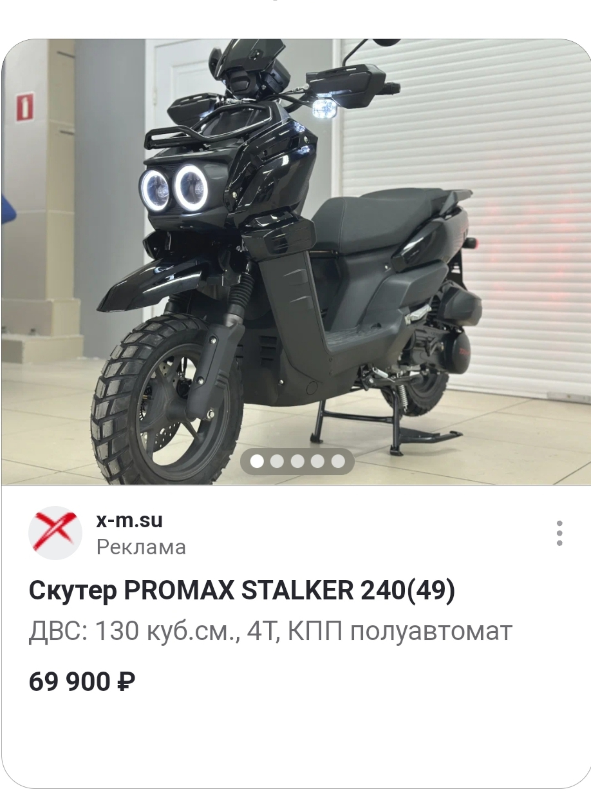 X-motors, мотовелоцентр, Северная, 10п, Нижневартовск — 2ГИС