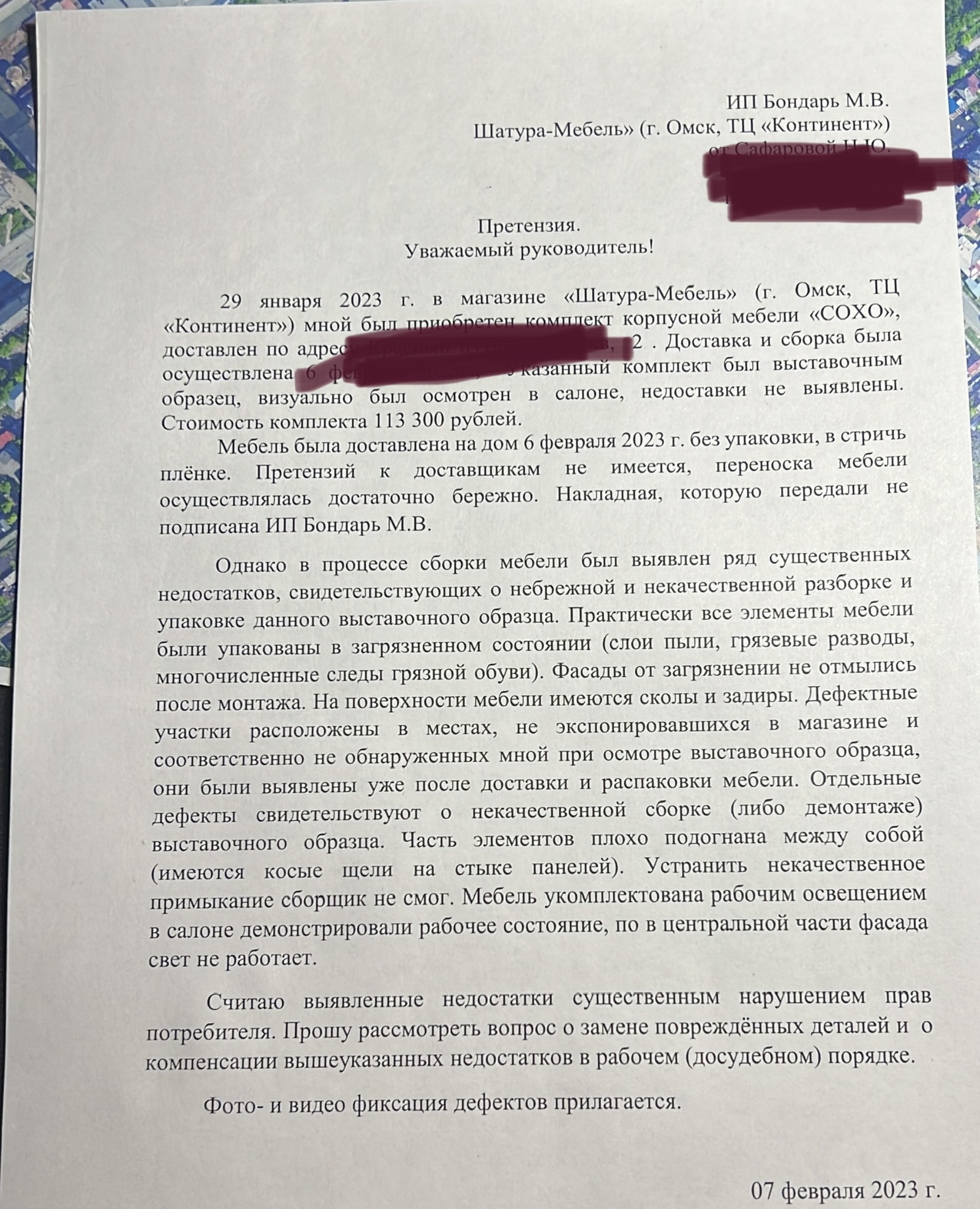 Шатура, мебельный салон, Континент-3, улица 70 лет Октября, 25 к3, Омск —  2ГИС