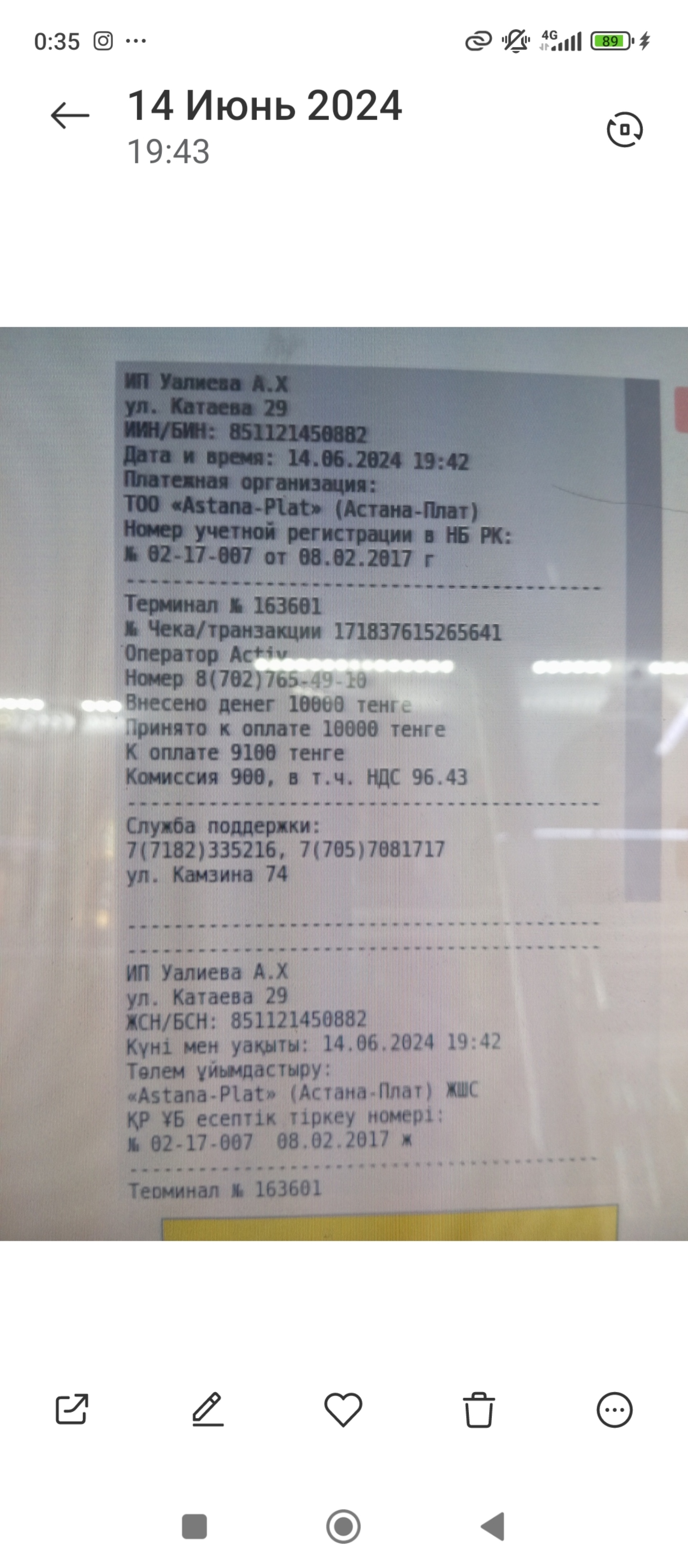 Касса 24, компания по обслуживанию платежных терминалов, улица Камзина, 74,  Павлодар — 2ГИС