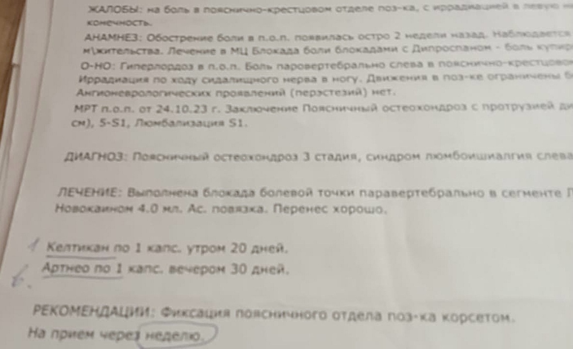 Блокада боли, медицинский центр, проспект Ленина, 24а, Челябинск — 2ГИС