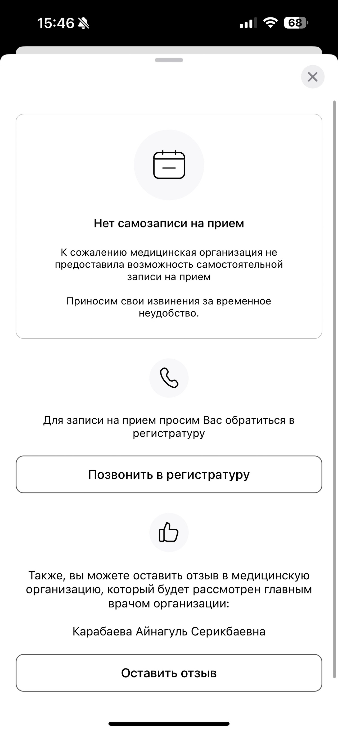 Денсаулық, Городская поликлиника №4, Городская поликлиника Денсаулык, улица  Ивана Шухова, 34, Петропавловск — 2ГИС