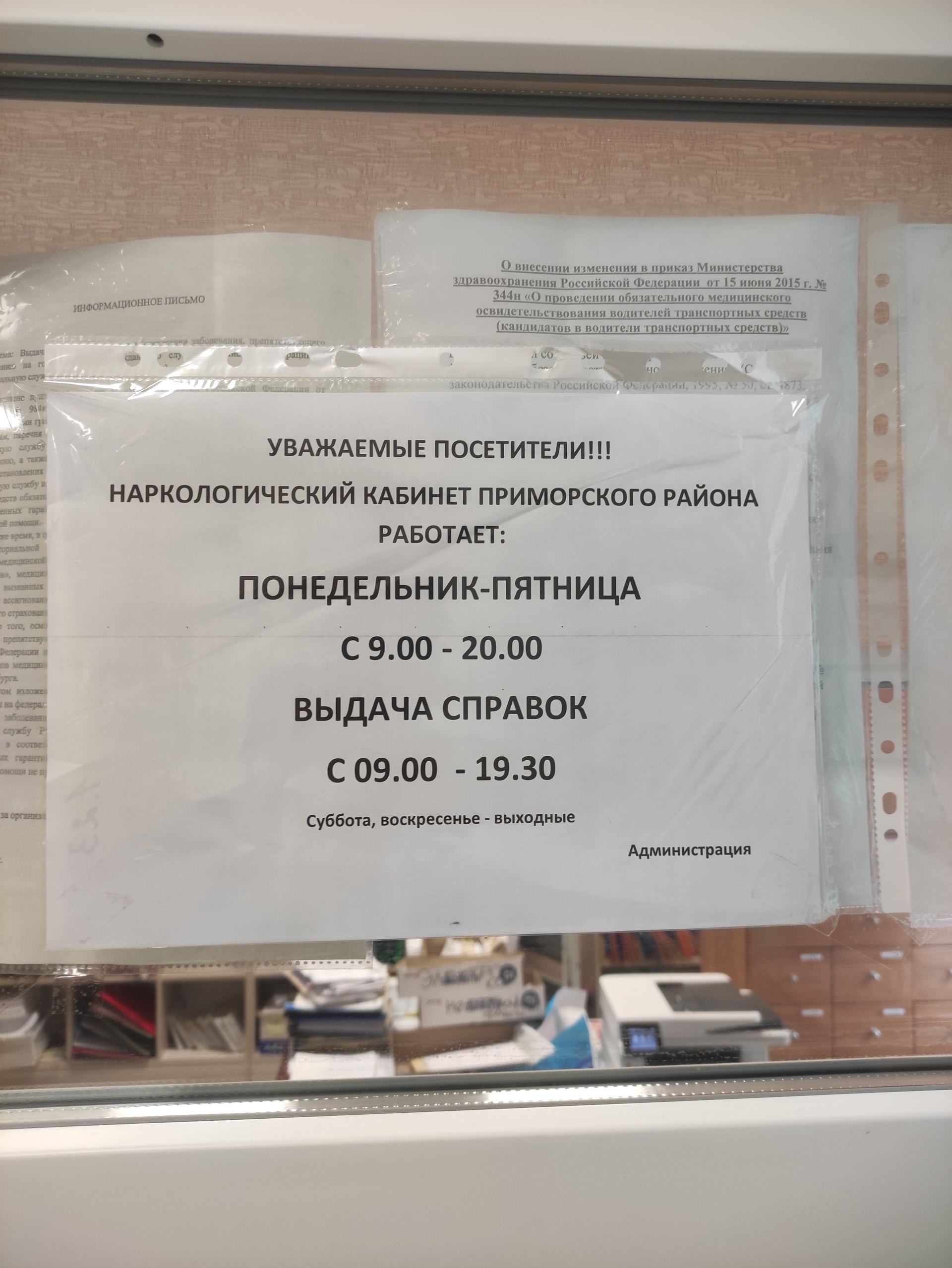 Городская наркологическая больница, наркологический кабинет Приморского  района, набережная Чёрной речки, 12, Санкт-Петербург — 2ГИС