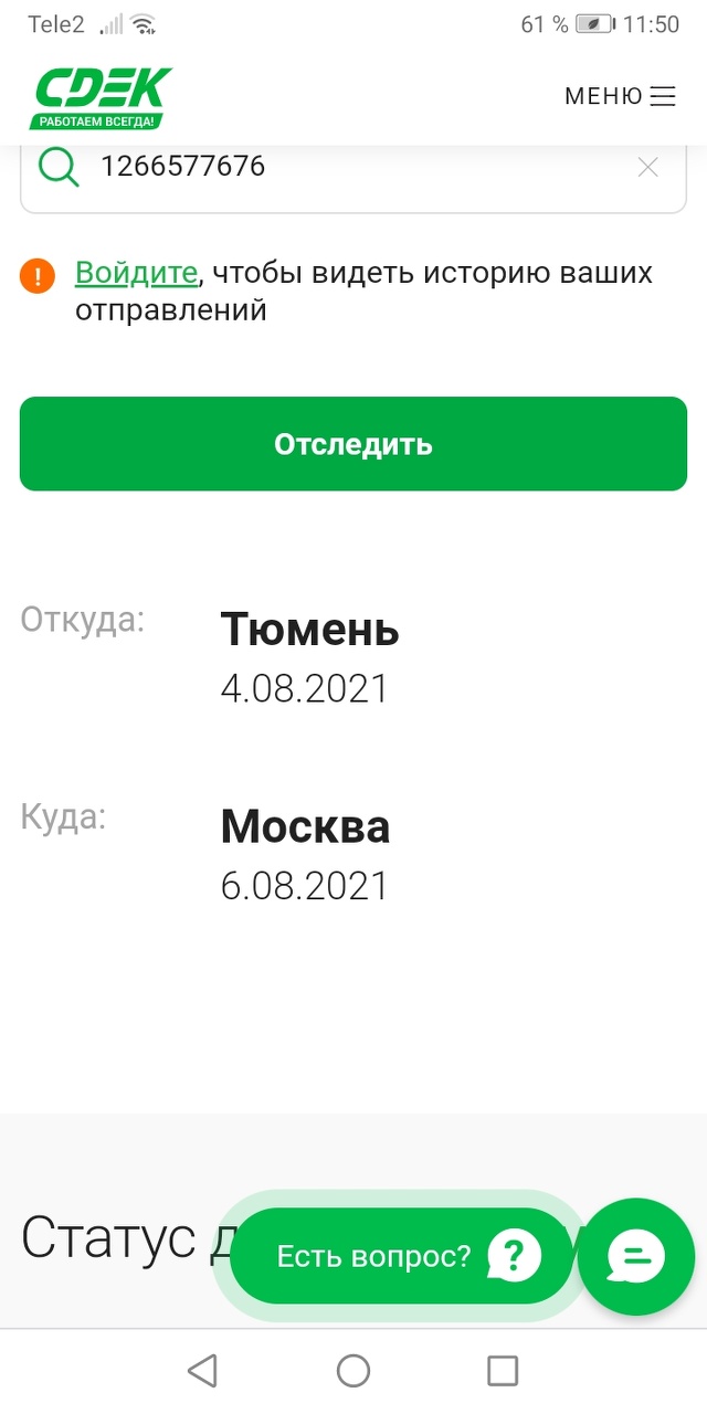 CDEK, служба экспресс-доставки, Новоясеневский рынок, Новоясеневский  проспект, 1Б к1, Москва — 2ГИС