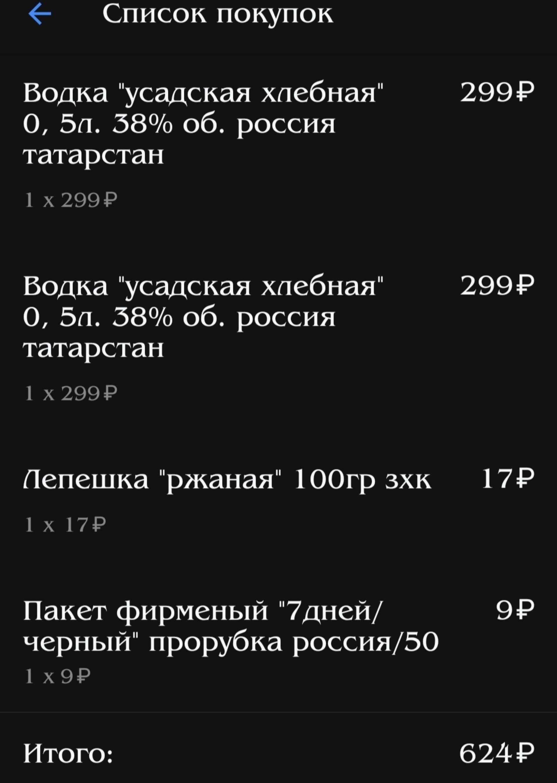 7 дней, продуктовый магазин, Паратская, 5а, Зеленодольск — 2ГИС