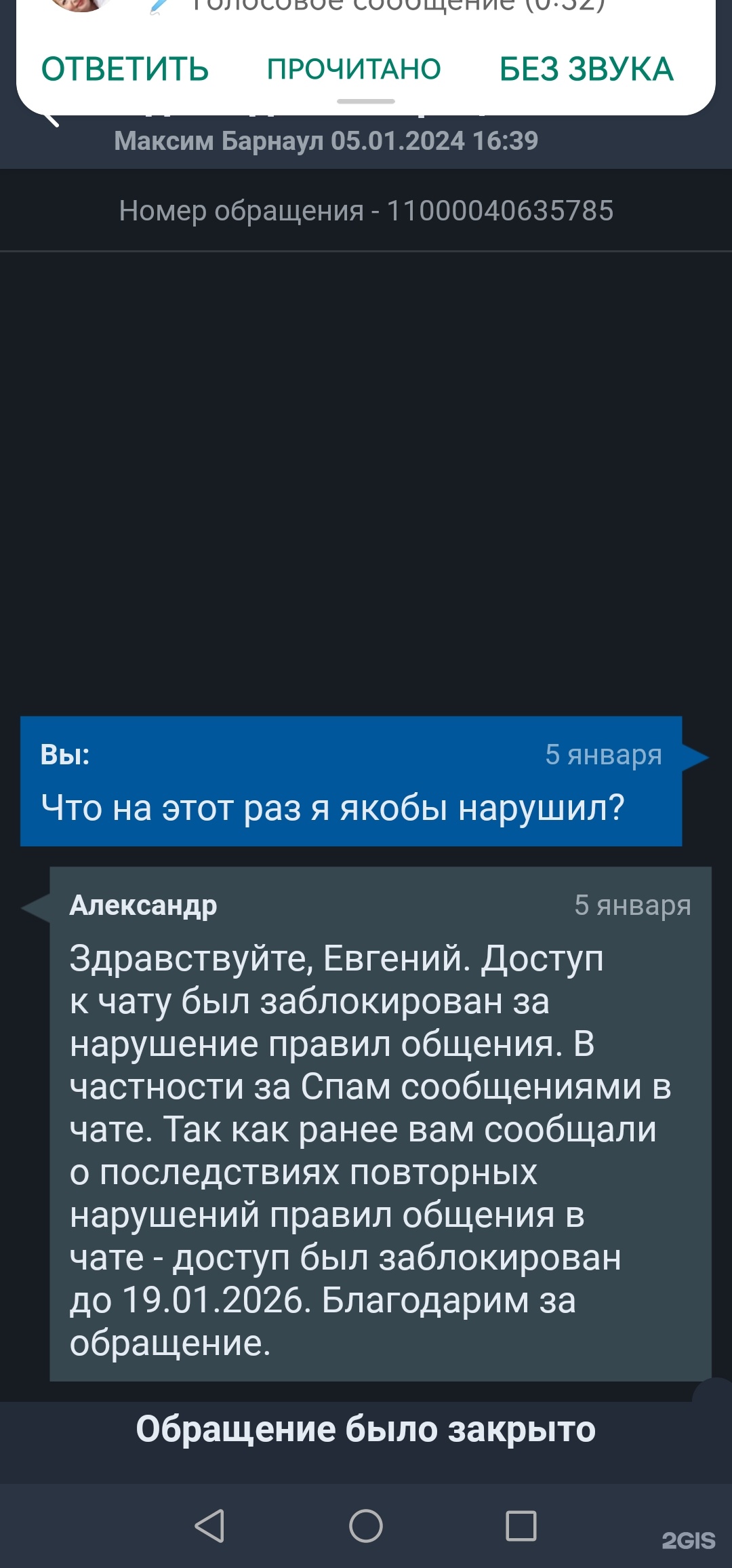 Максим, сервис заказа легкового и грузового транспорта, Малахова улица,  179/1, Барнаул — 2ГИС