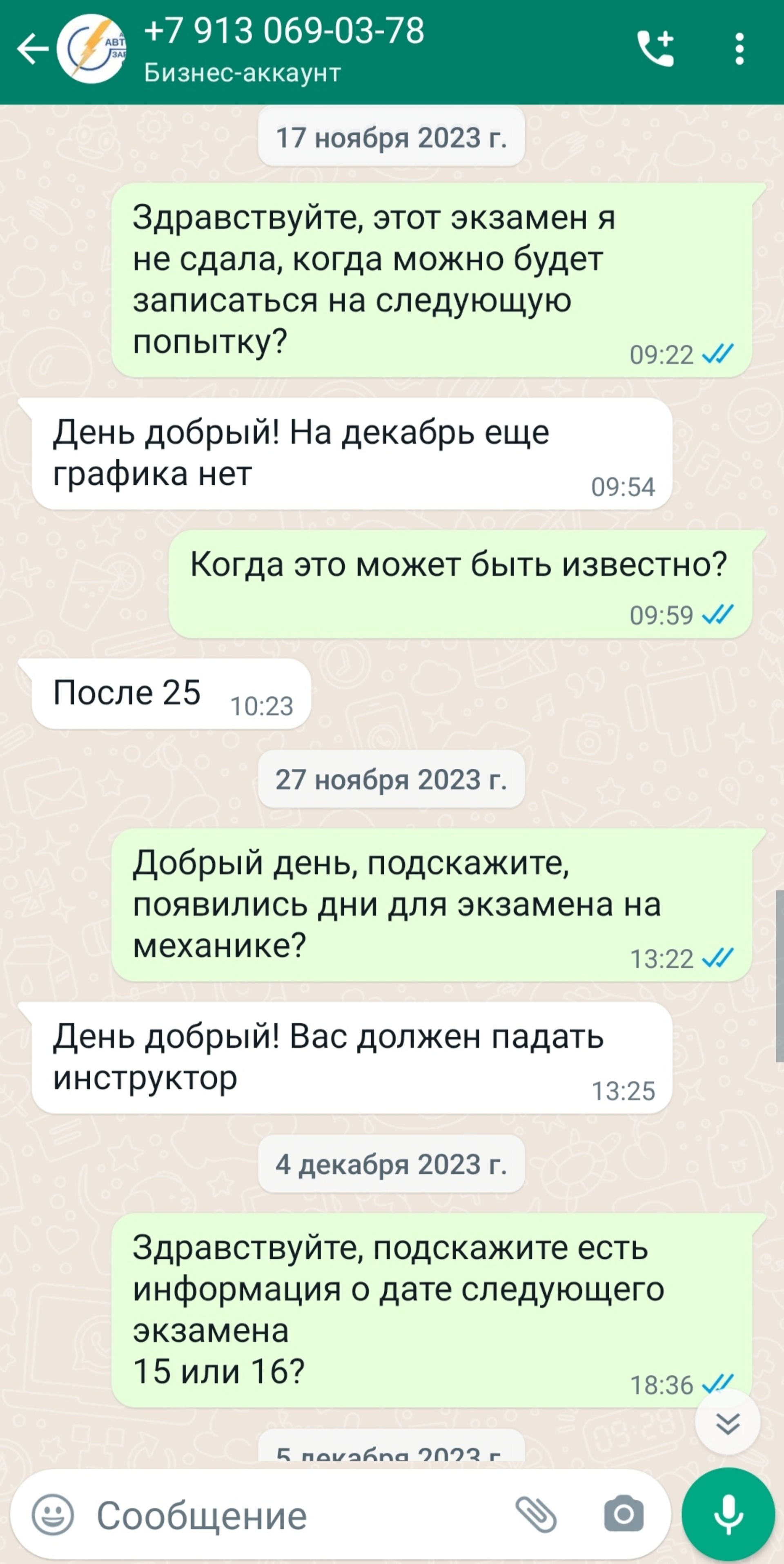 Автотрек 2000, автошкола, улица Богдана Хмельницкого, 52, Новосибирск — 2ГИС