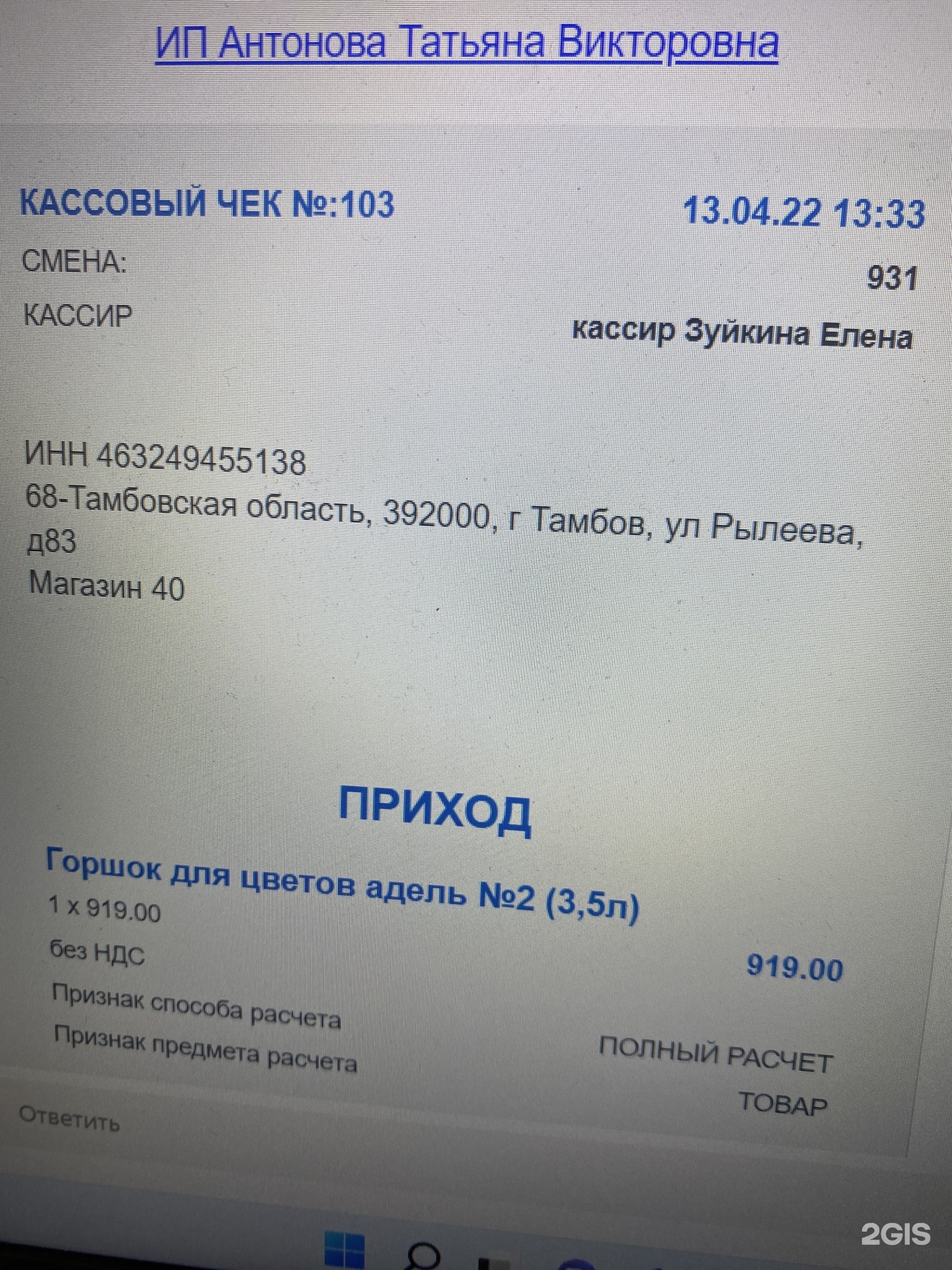 Усадьба, магазин товаров для дома и сада, ТРЦ Европа, улица Рылеева, 83,  Тамбов — 2ГИС