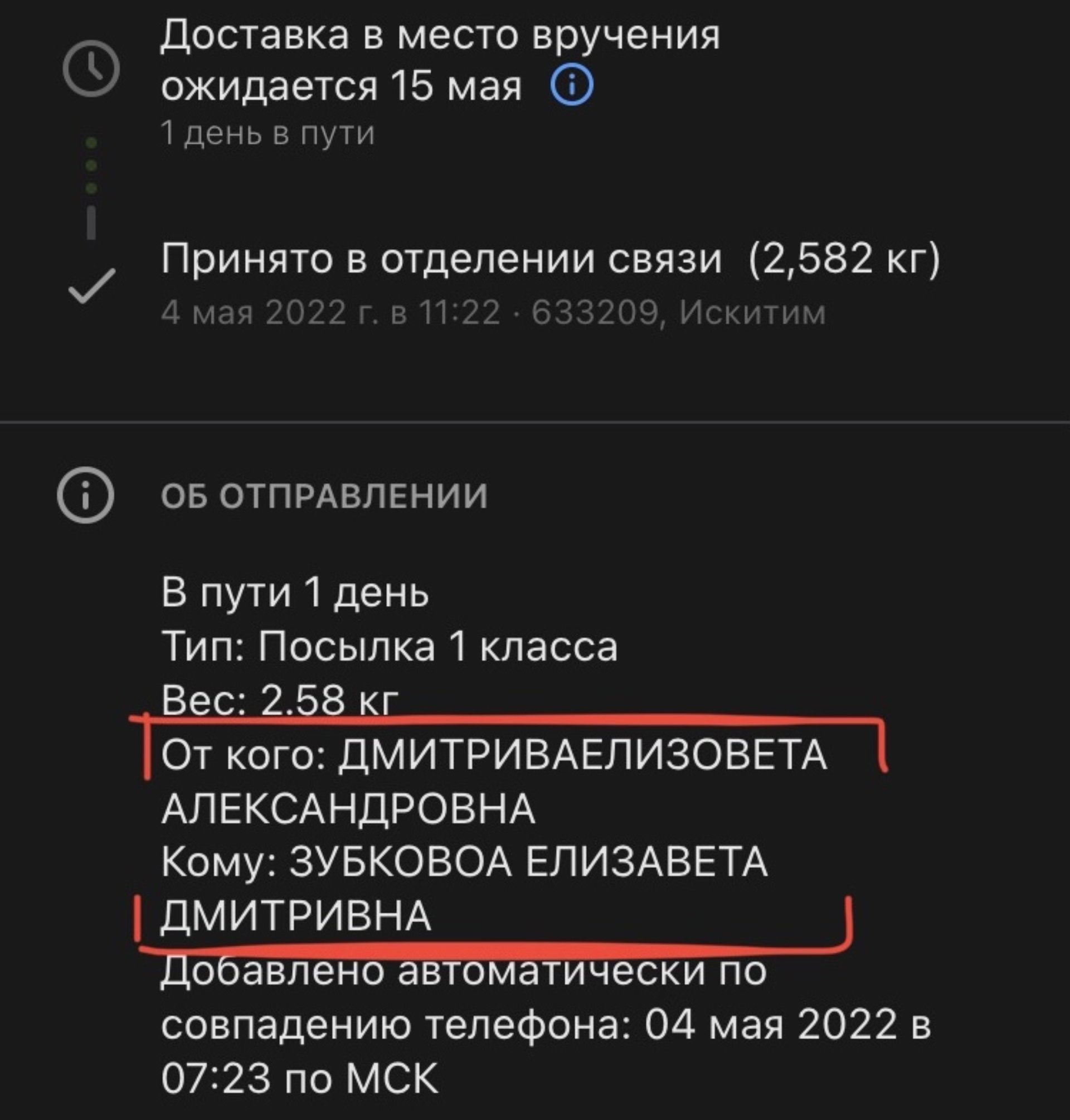 Отзывы о Почта России, отделение №209, Вокзальная, 1, Искитим - 2ГИС