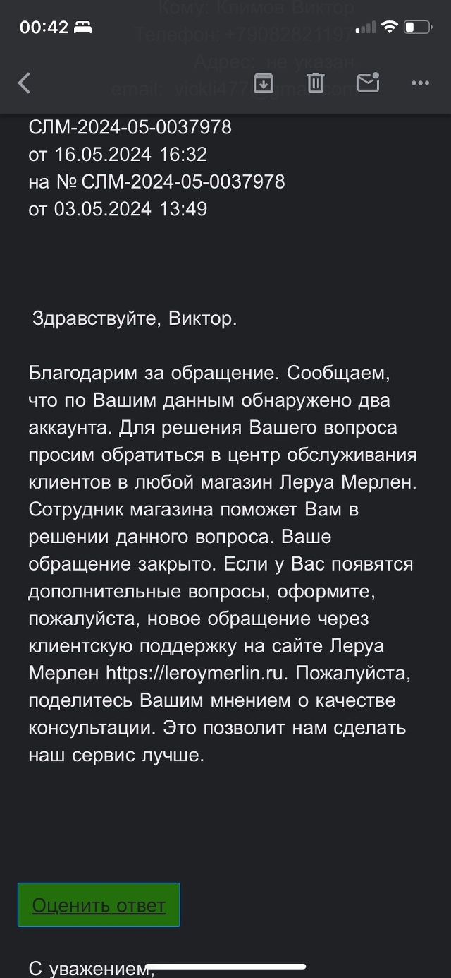 Леруа Мерлен, торговый центр, улица Кутузова, 48а, Смоленск — 2ГИС