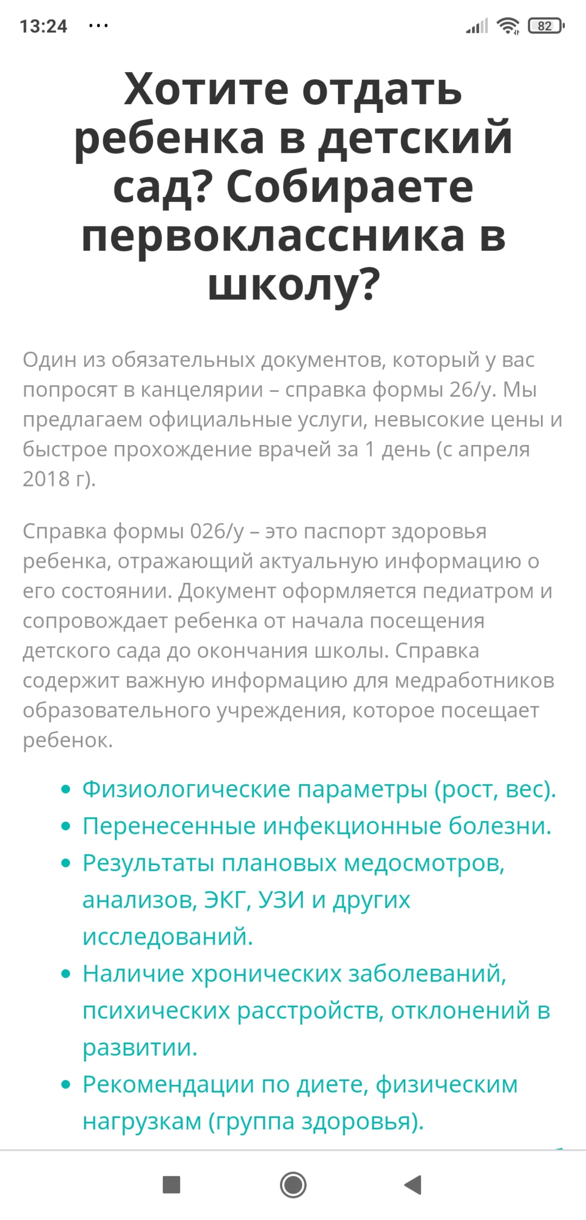 Клиника Добрый Доктор, семейный медицинский центр, Комсомольская улица, 9а,  Долгопрудный — 2ГИС