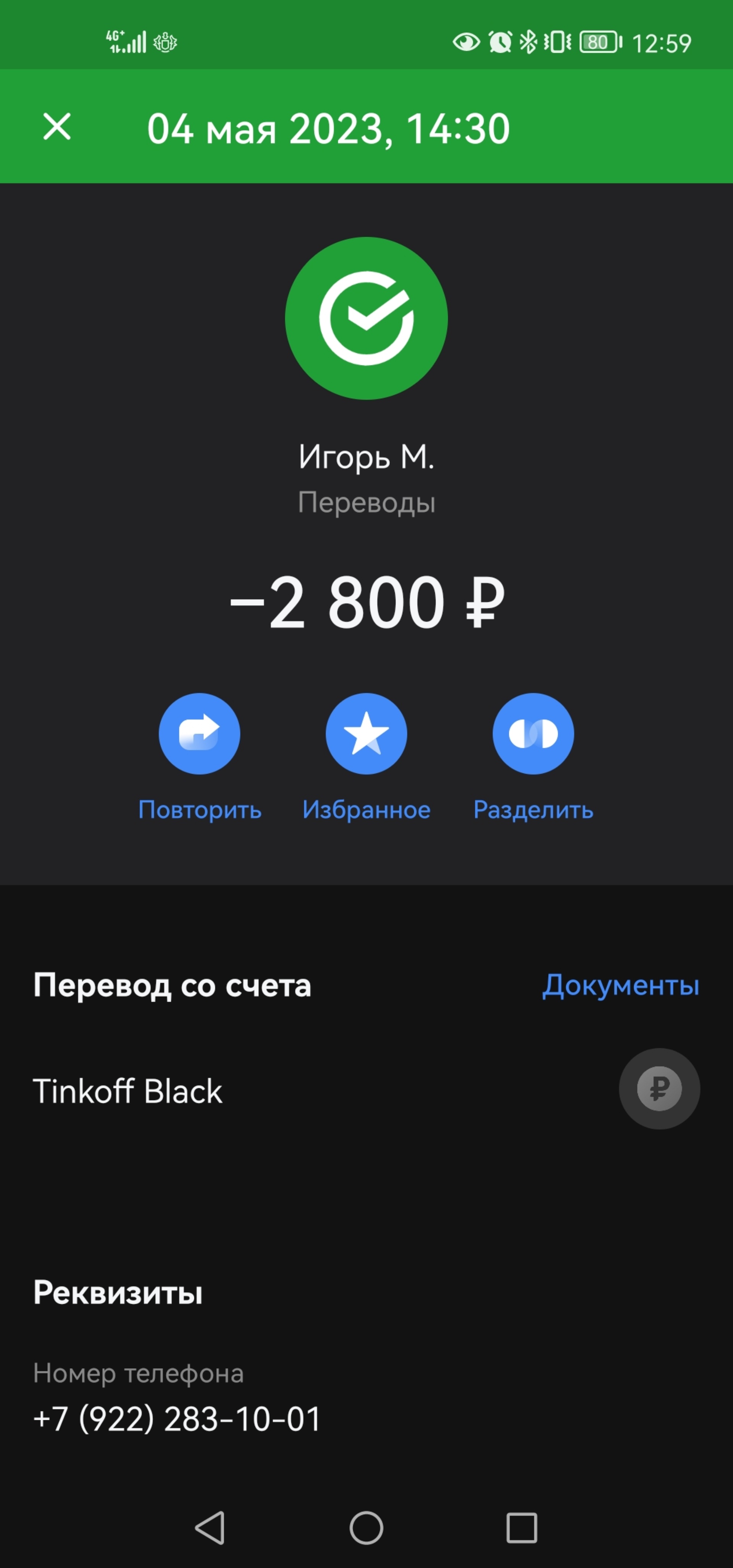 Европа, автомагазин, Объездная дорога на Вынгапуровский, панель 1в/10,  Ноябрьск — 2ГИС