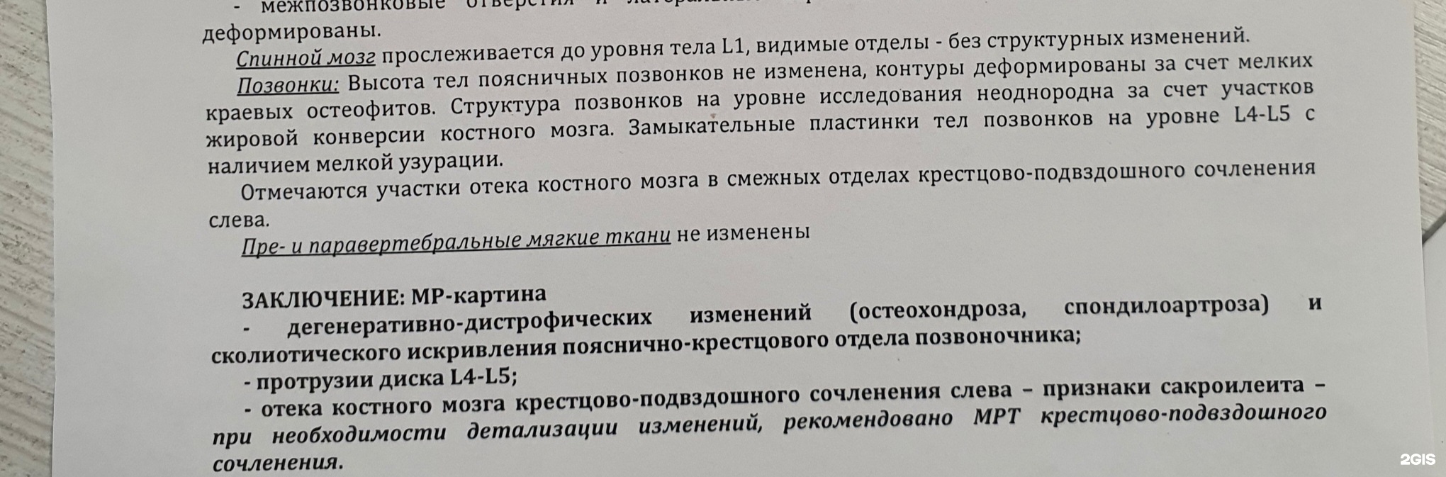 Целебное Прикосновение, Комсомольский проспект, 33д, Челябинск — 2ГИС