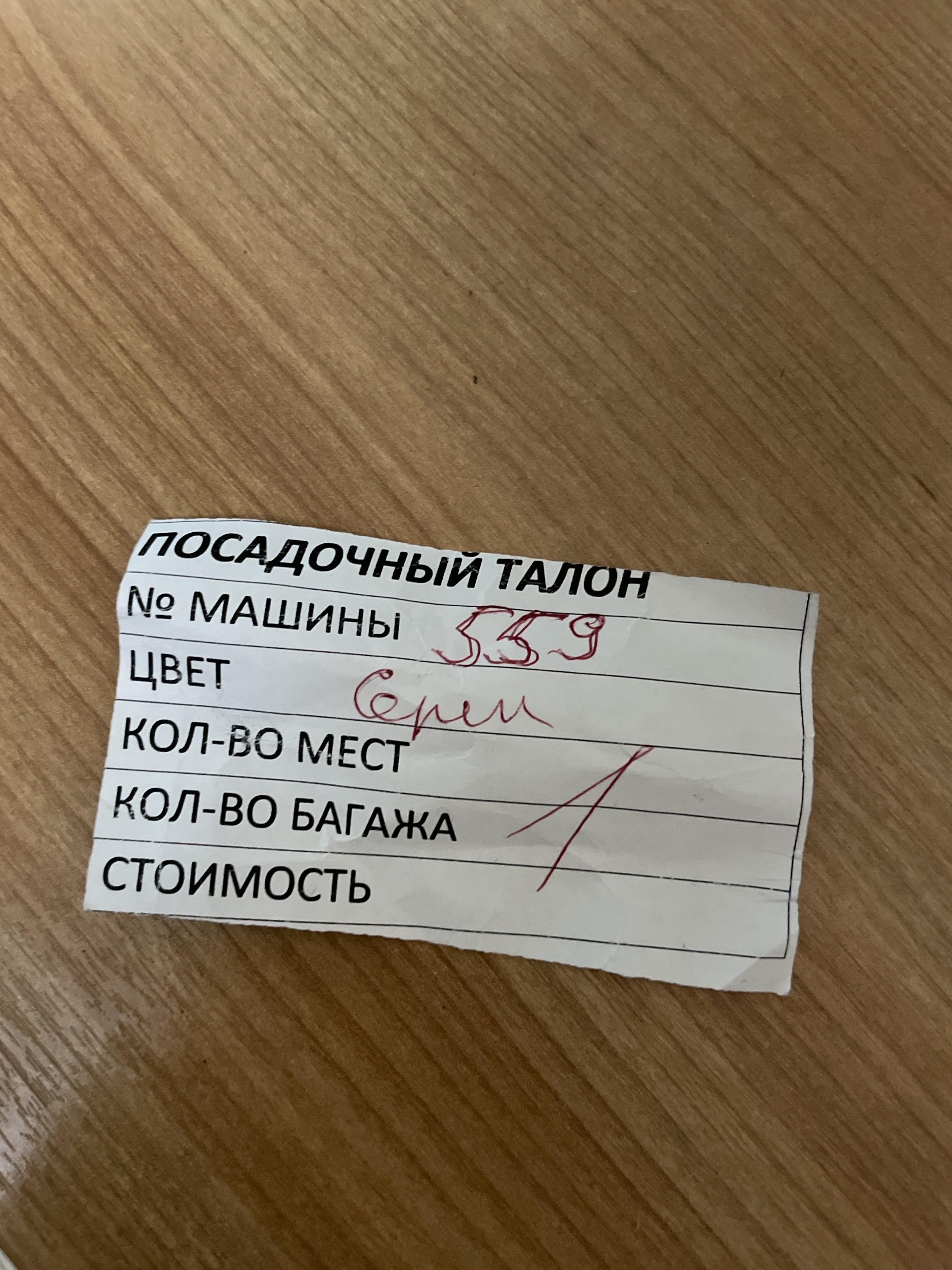 Рулевой, служба заказа пассажирского транспорта, Аэропорт Норильск,  автодорога Аэропорт Норильск, 1, Норильск — 2ГИС