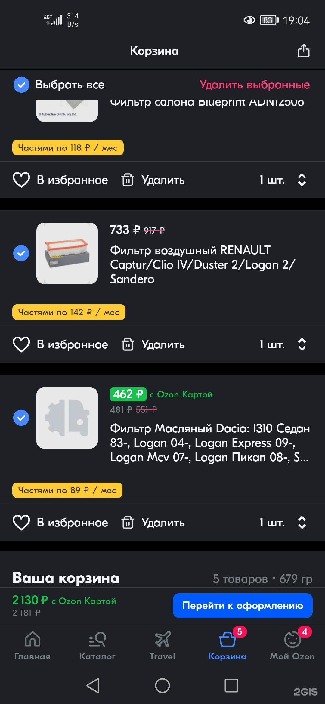 Магазин автозапчастей, Октябрьская, 6а, Калуга — 2ГИС