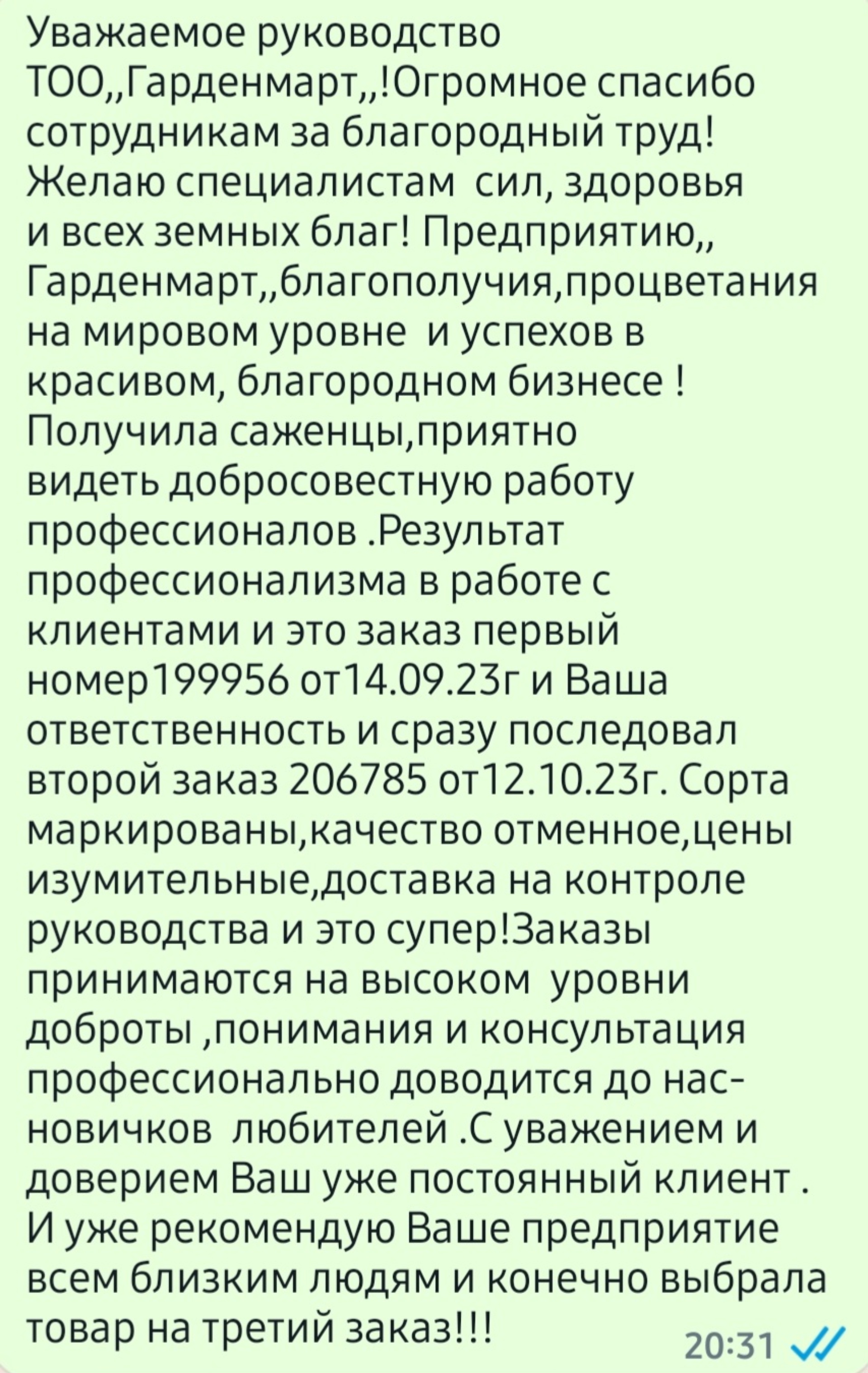 Гарденмарт отзывы покупателей о качестве