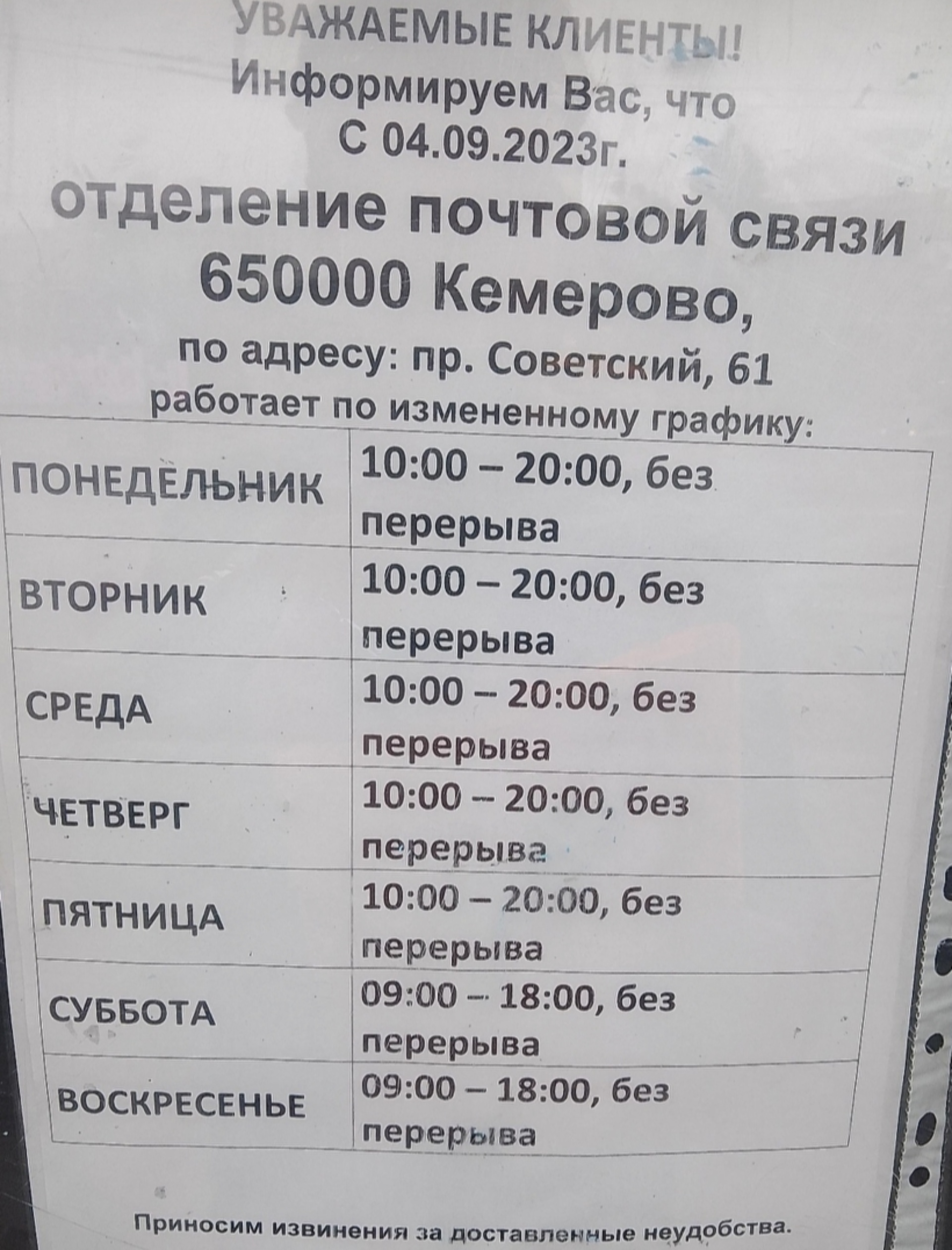 Управление специальной связи по Кемеровской области, Советский проспект, 61,  Кемерово — 2ГИС