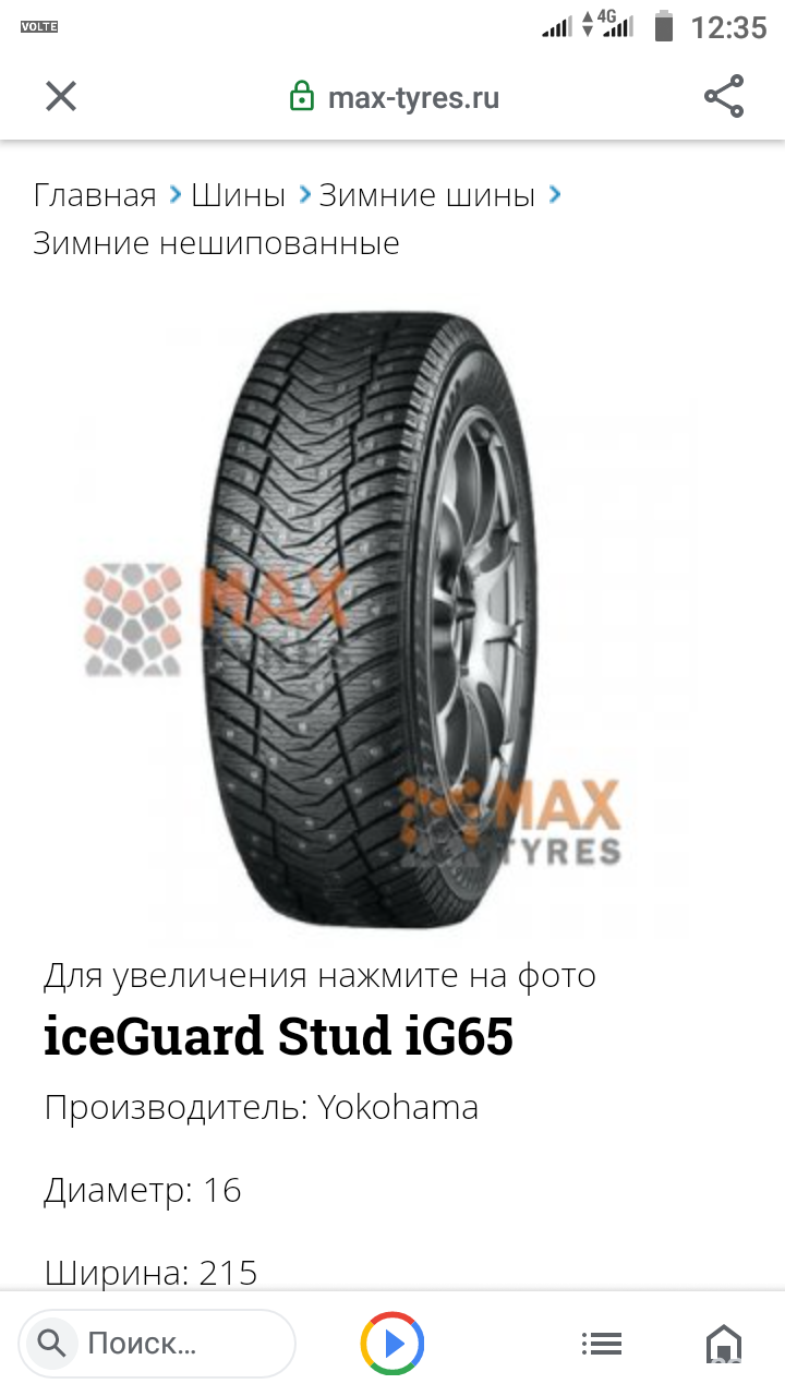 Max Tyres, интернет-магазин шин и дисков, Сельская, 1Б, Ижевск — 2ГИС