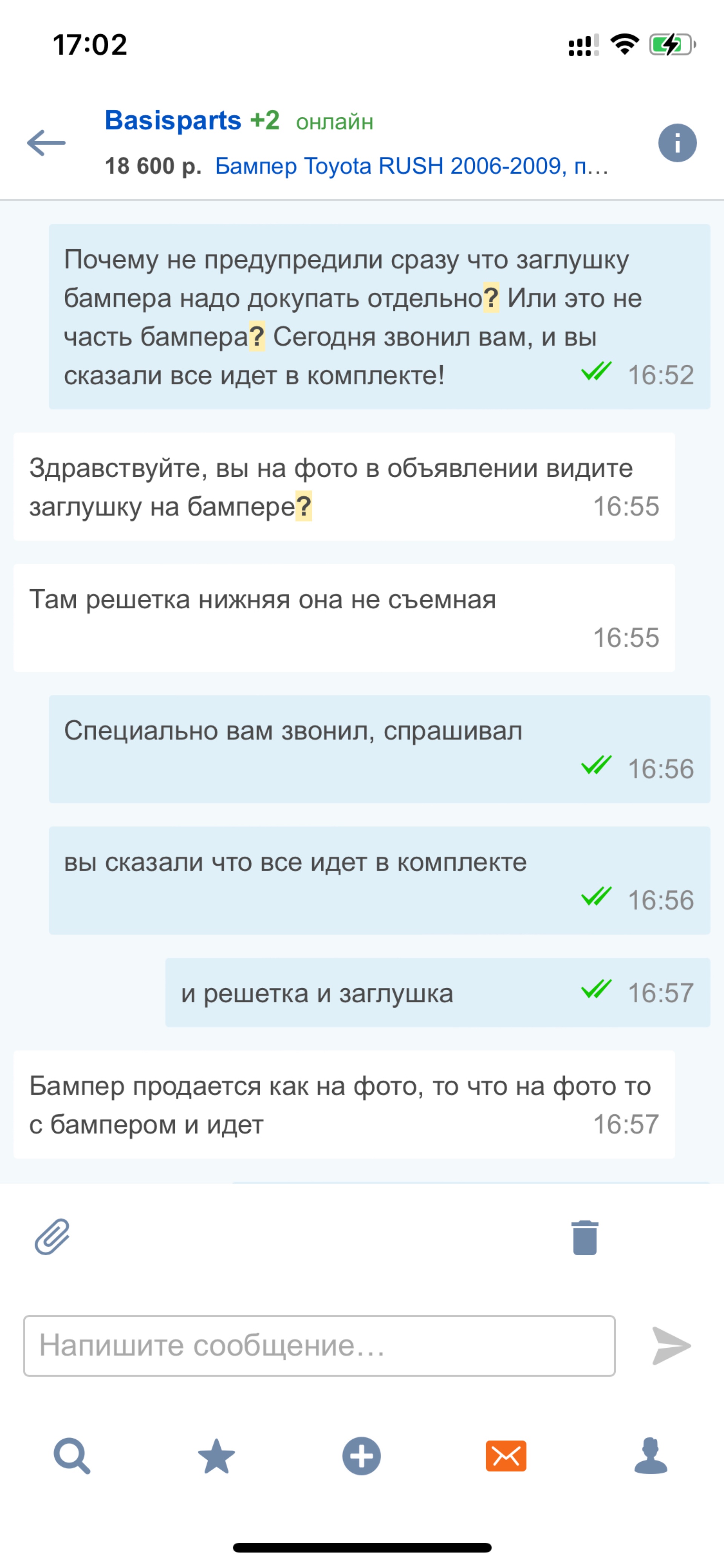 Базис, автомагазин, Снеговая улица, 42 ст2, Владивосток — 2ГИС