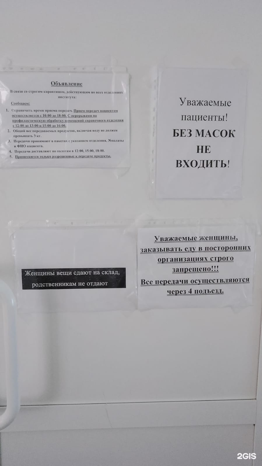 Уральский НИИ охраны материнства и младенчества, акушерское физиологическое  отделение, улица Репина, 1, Екатеринбург — 2ГИС