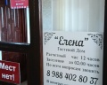 Елена: отзыв от Ирина Клепикова