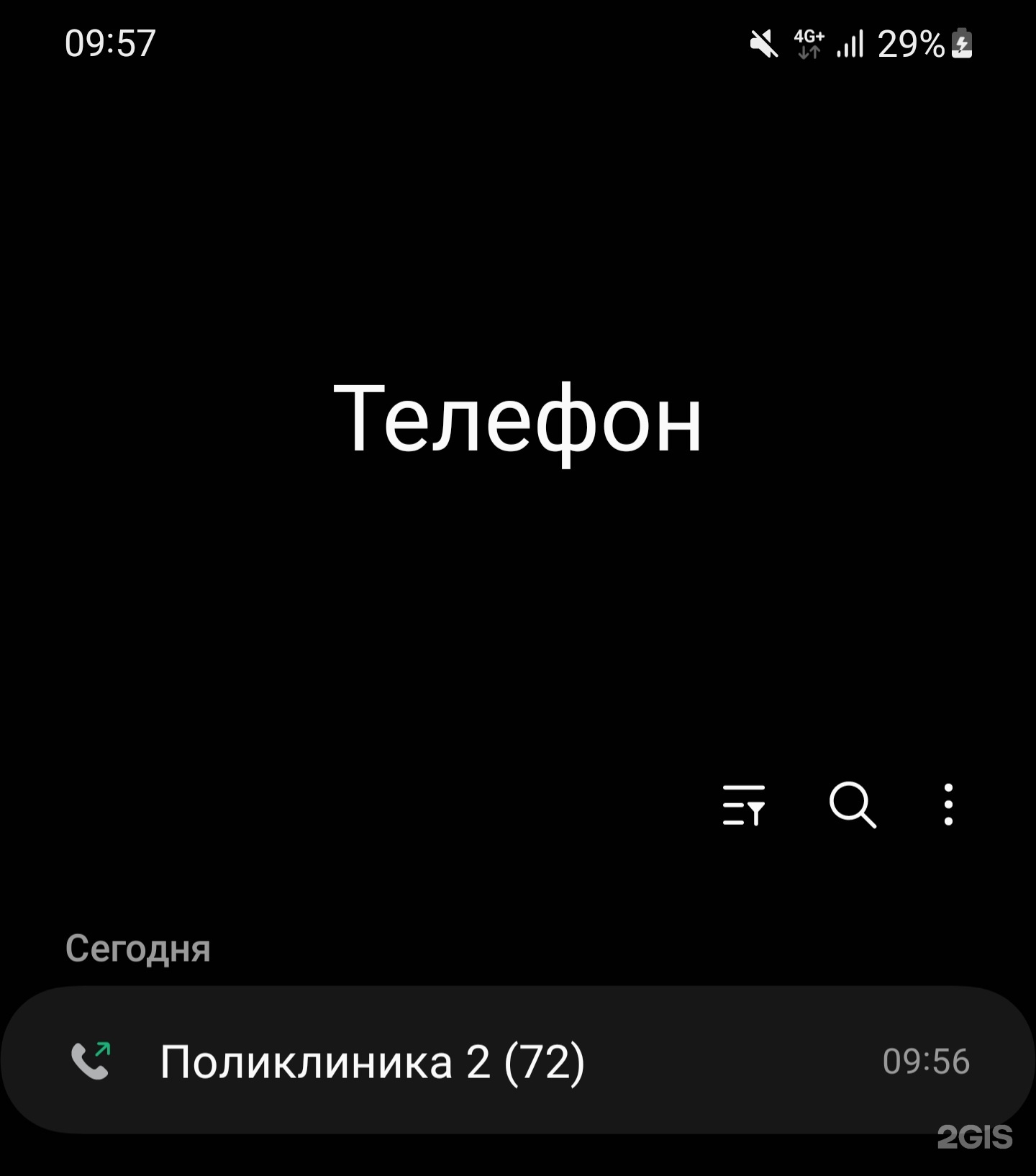 Поликлиническое отделение №2, улица Берёзовая, 11, Якутск — 2ГИС