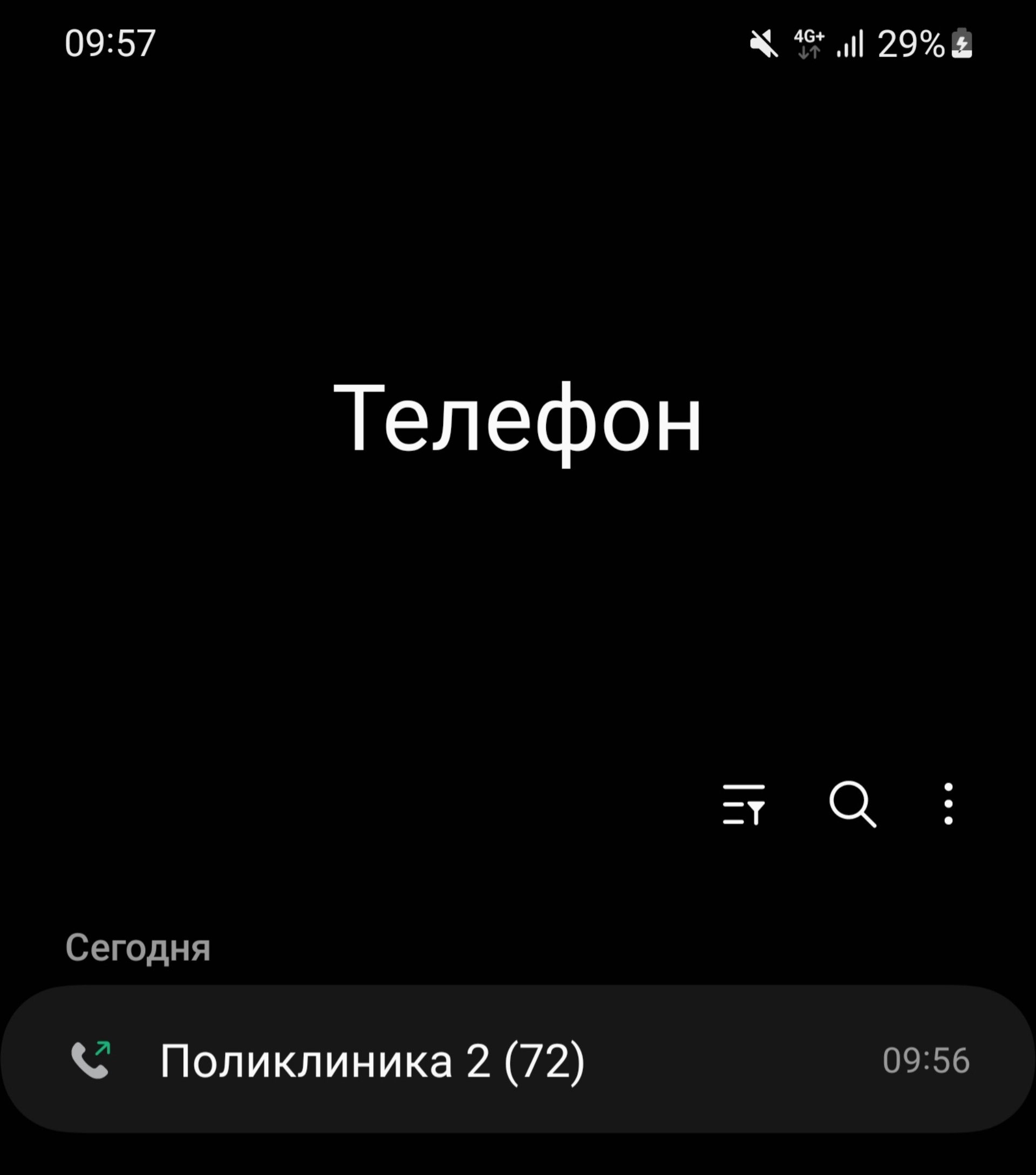 Поликлиническое отделение №2, улица Берёзовая, 11, Якутск — 2ГИС