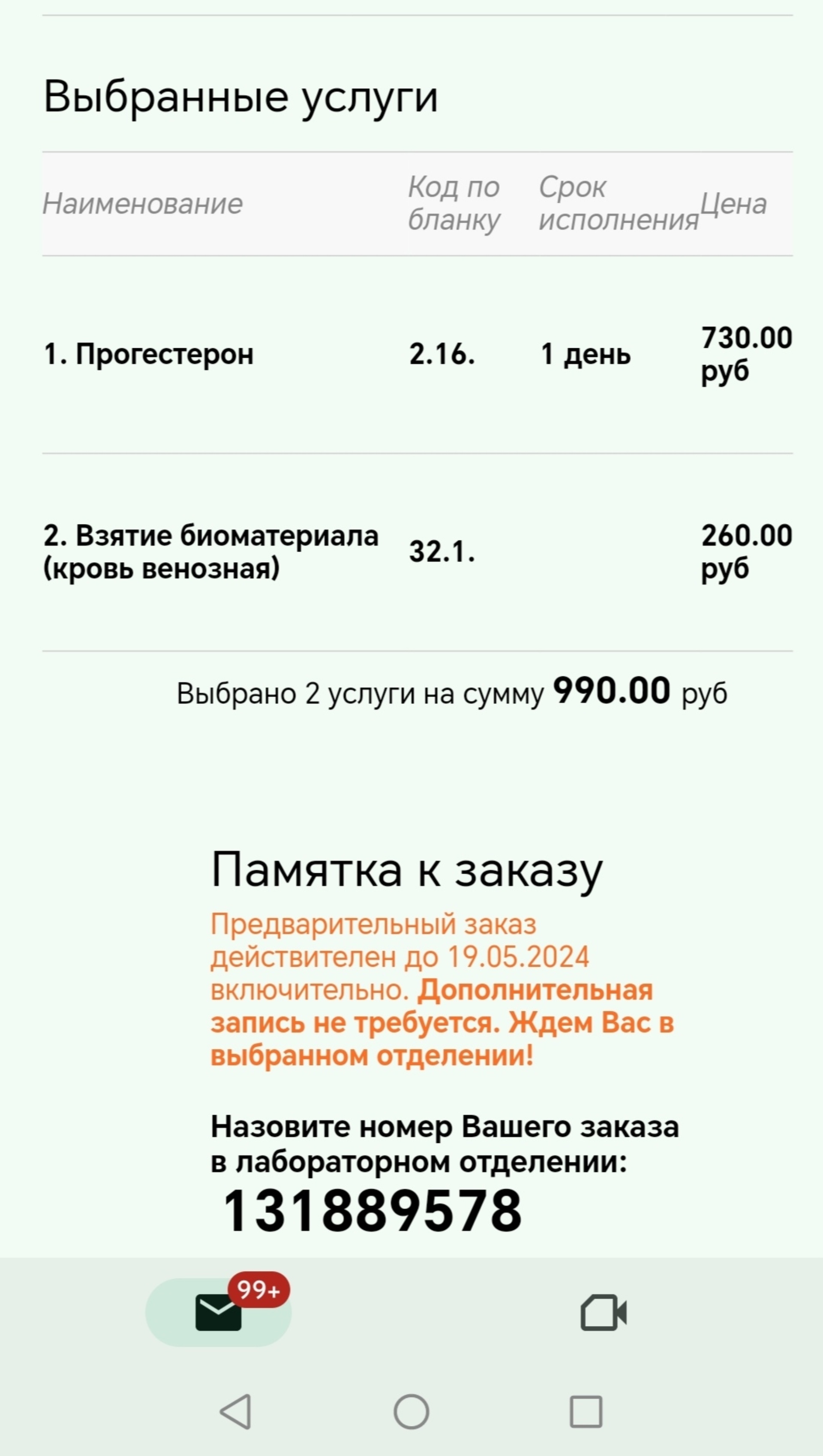 Гемотест, медицинская лаборатория, Советская улица, 99, Егорьевск — 2ГИС