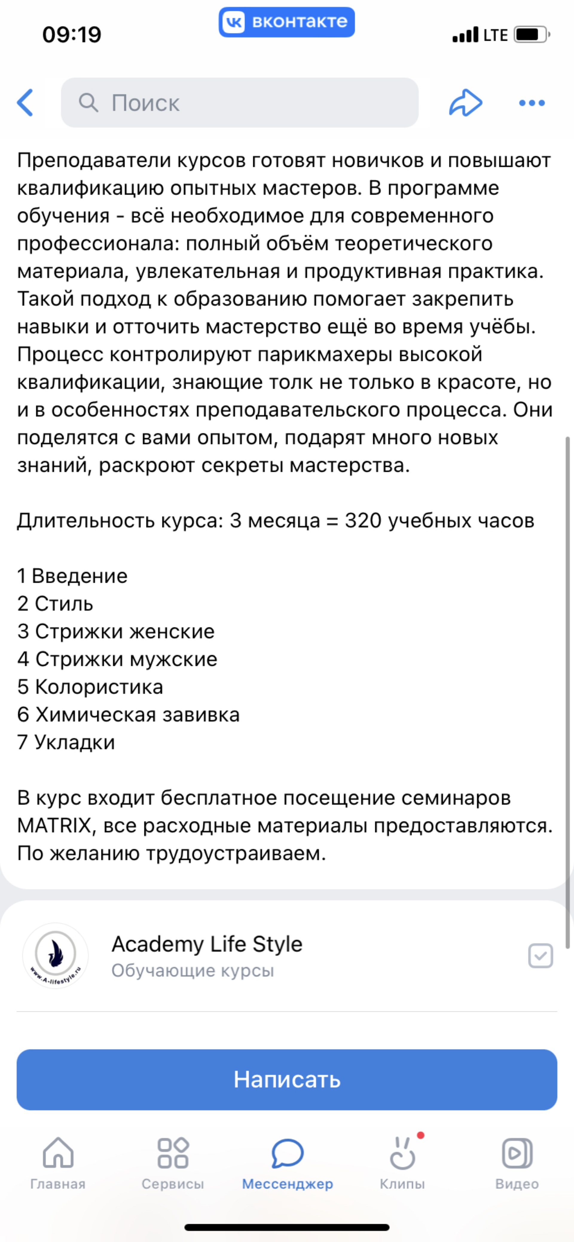 Academy life style, школа профессионального образования, Литовский вал,  87а, Калининград — 2ГИС