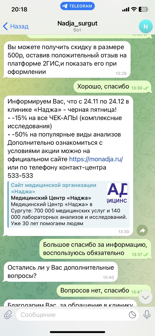 Наджа, пункт предрейсового осмотра, улица Сергея Безверхова, 4/5, Сургут —  2ГИС