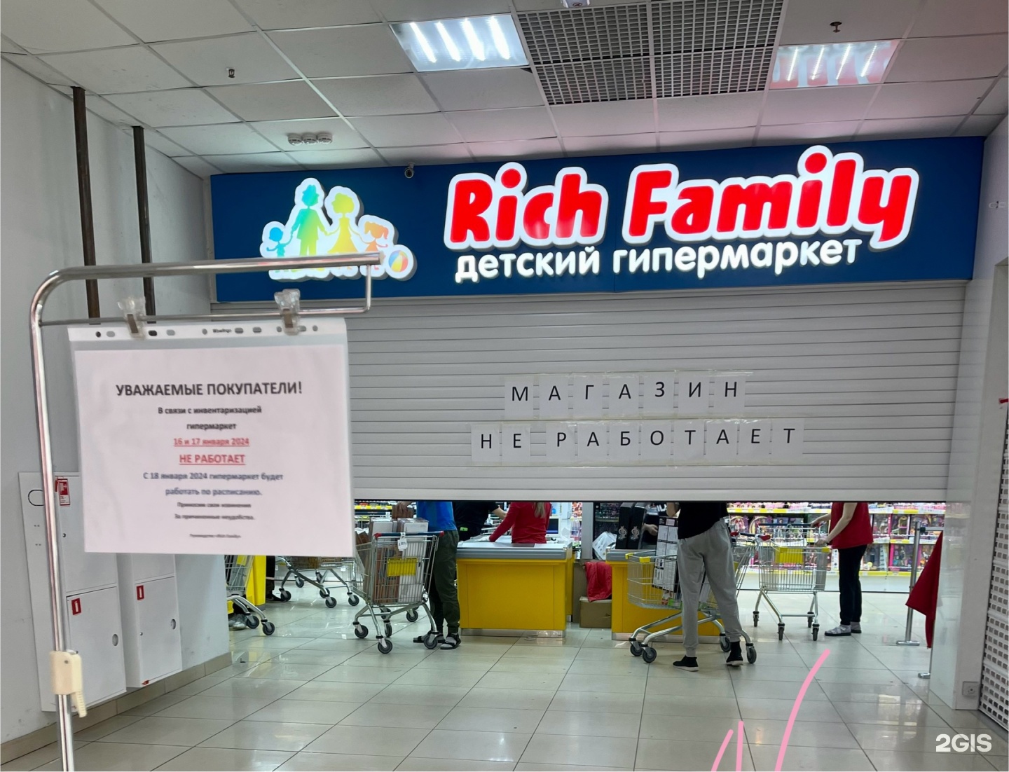 RICH FAMILY, Триумф, Березовского, 19, Омск — 2ГИС