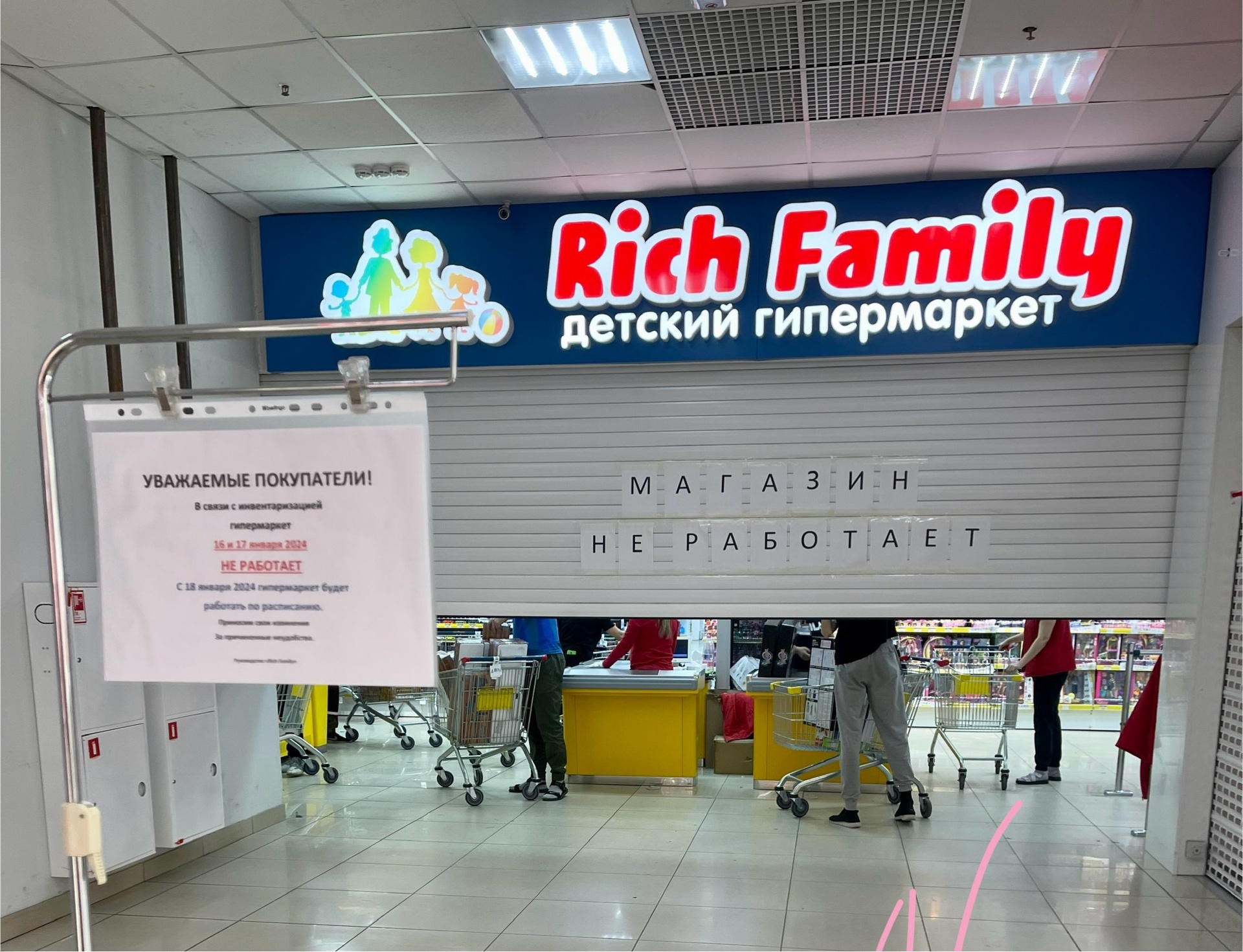 RICH FAMILY, Триумф, Березовского, 19, Омск — 2ГИС