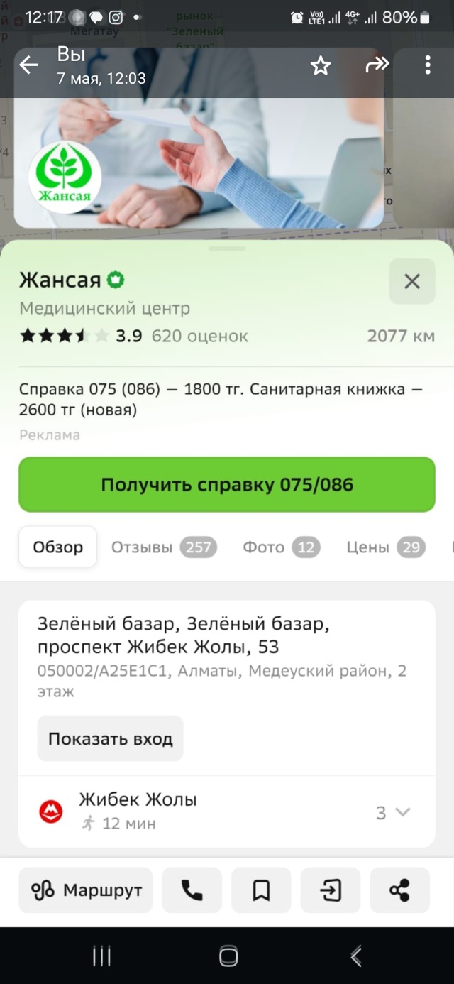 Актауская городская детская поликлиника №2, Больничный городок 2, 26-й  микрорайон, 71/3, Актау — 2ГИС