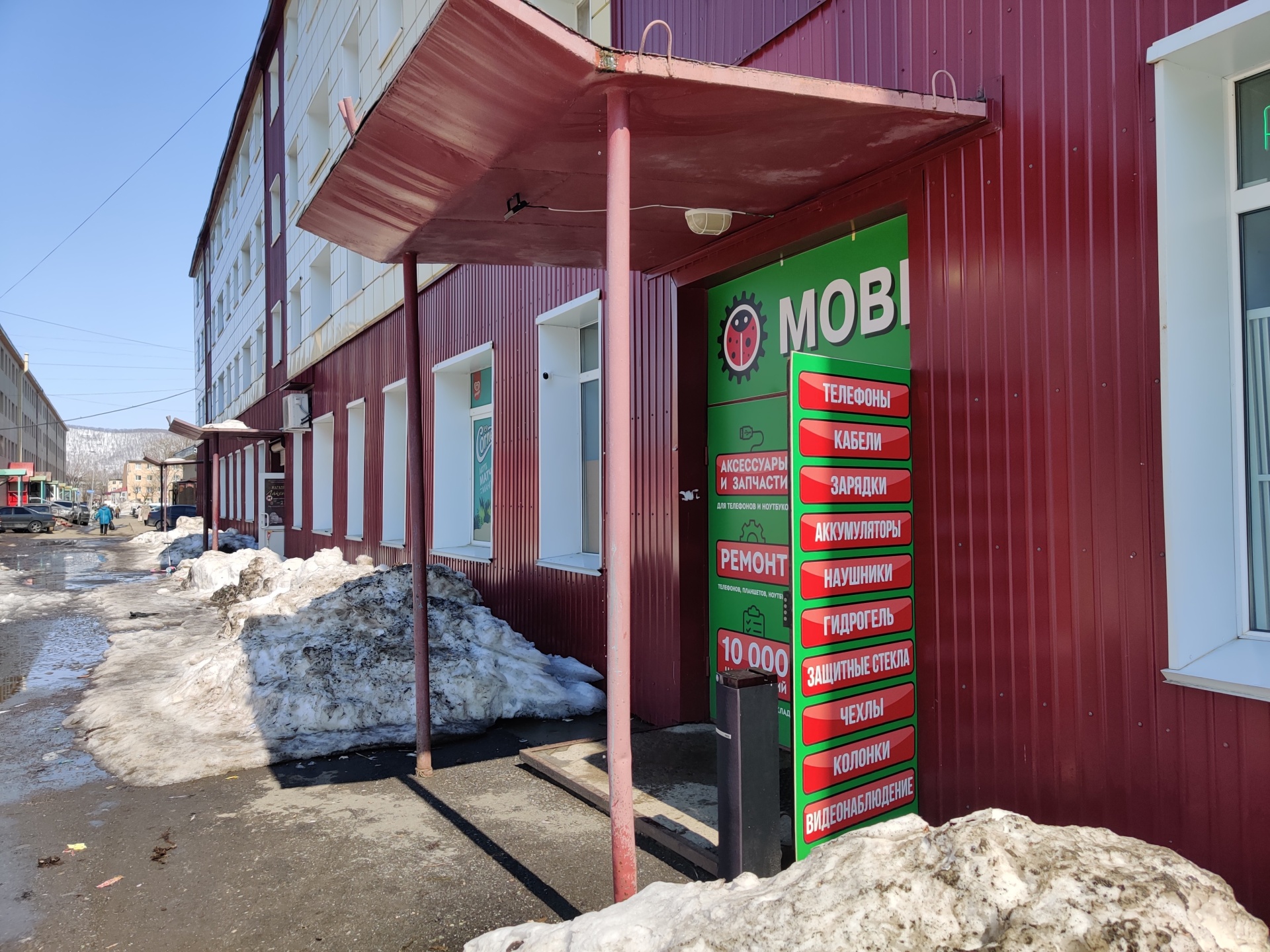 Mobi, Кронштадтская, 12, Вилючинск — 2ГИС