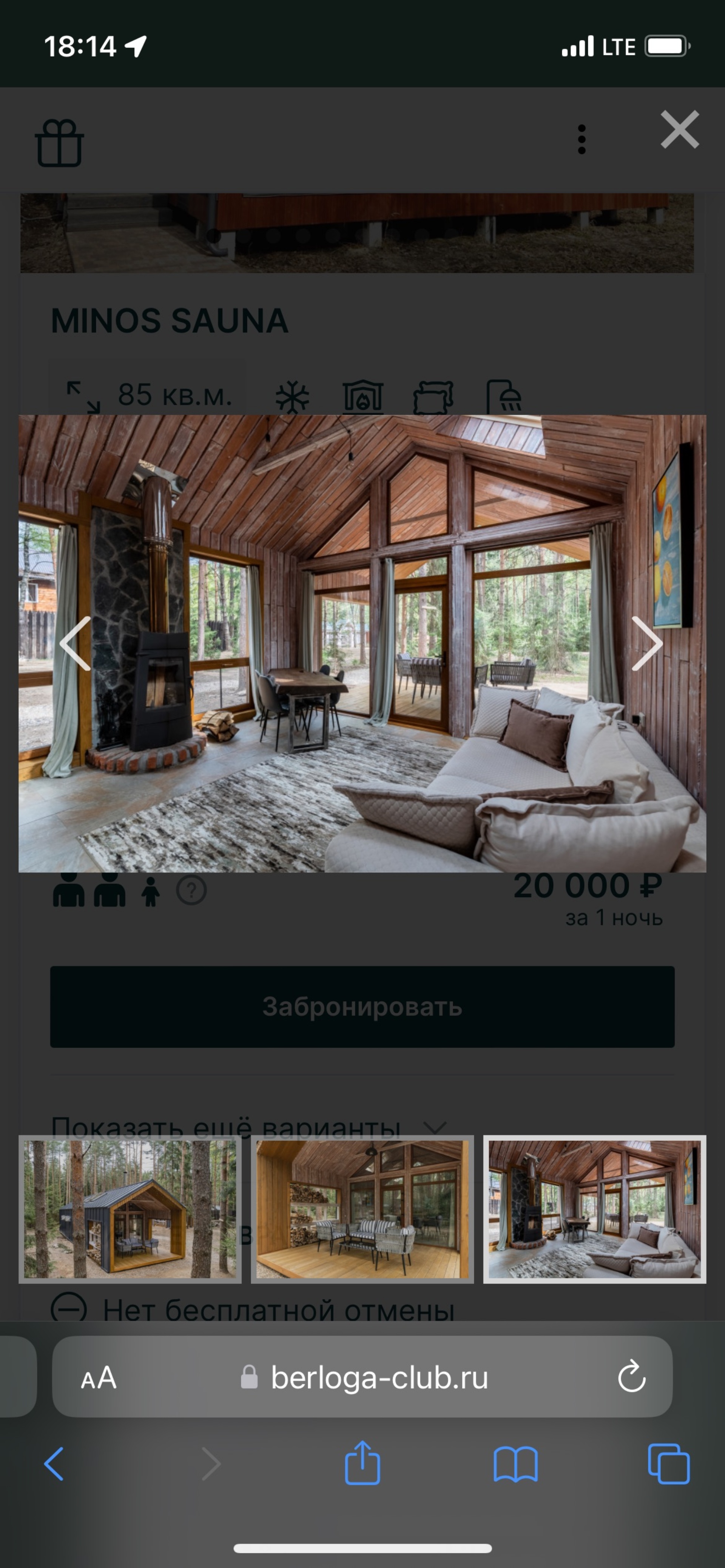 Berloga Country Resort, загородный клуб, деревня Красный Огорок, вл1,  Киржачский район — 2ГИС