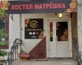 Матрешка: отзыв от Геннадий Александров