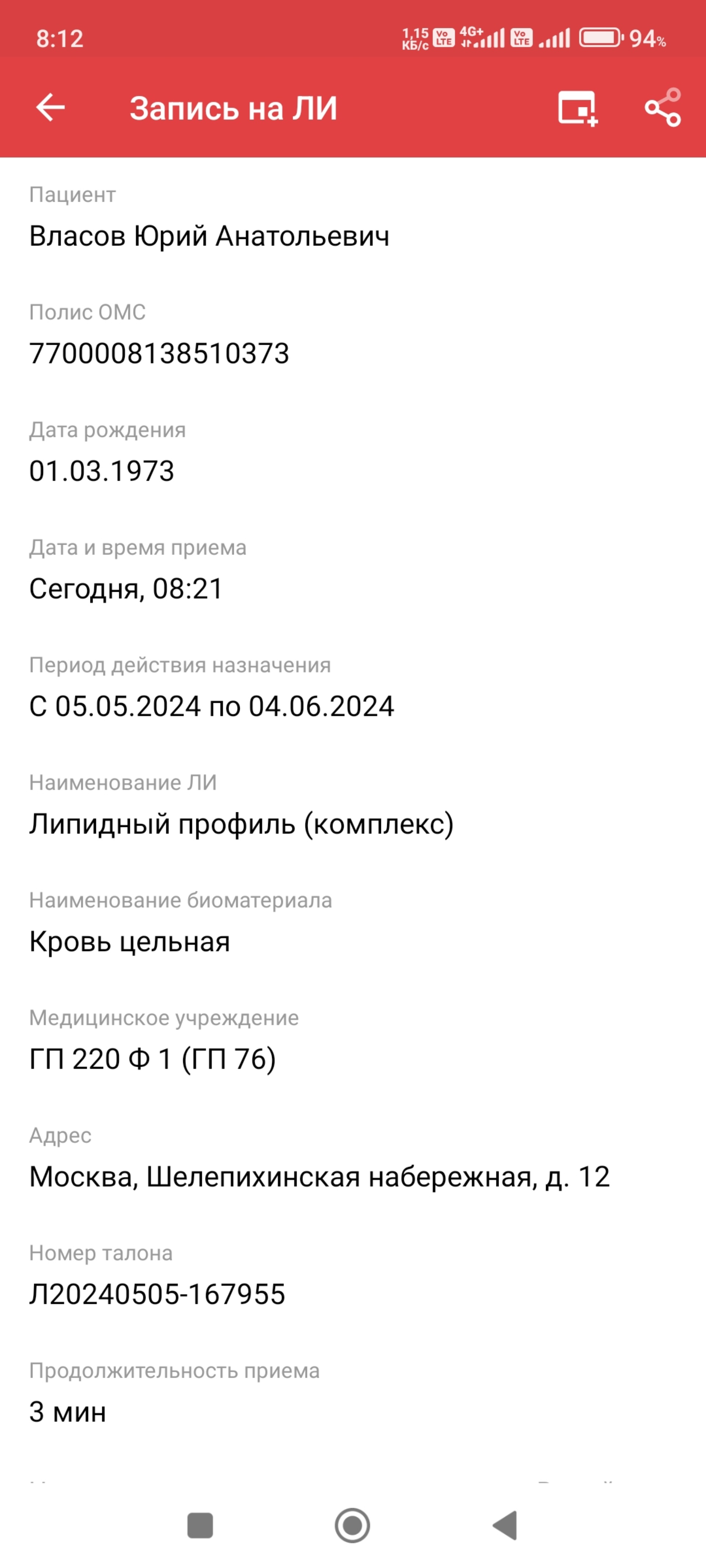 Городская поликлиника №220, филиал №2, Шелепихинская набережная, 12, Москва  — 2ГИС