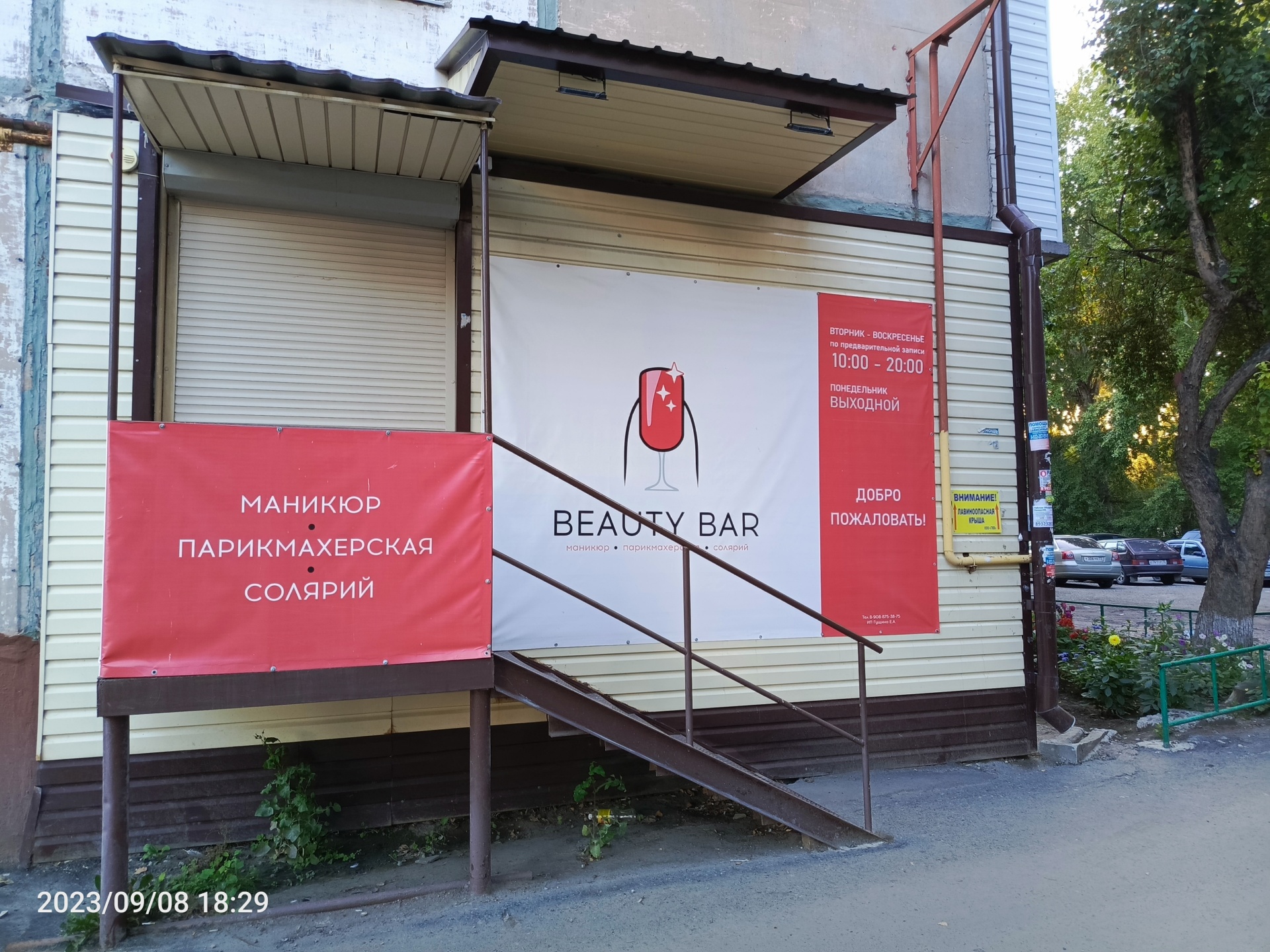 Beauty Bar, салон красоты, улица Пермякова, 4, Тюмень — 2ГИС