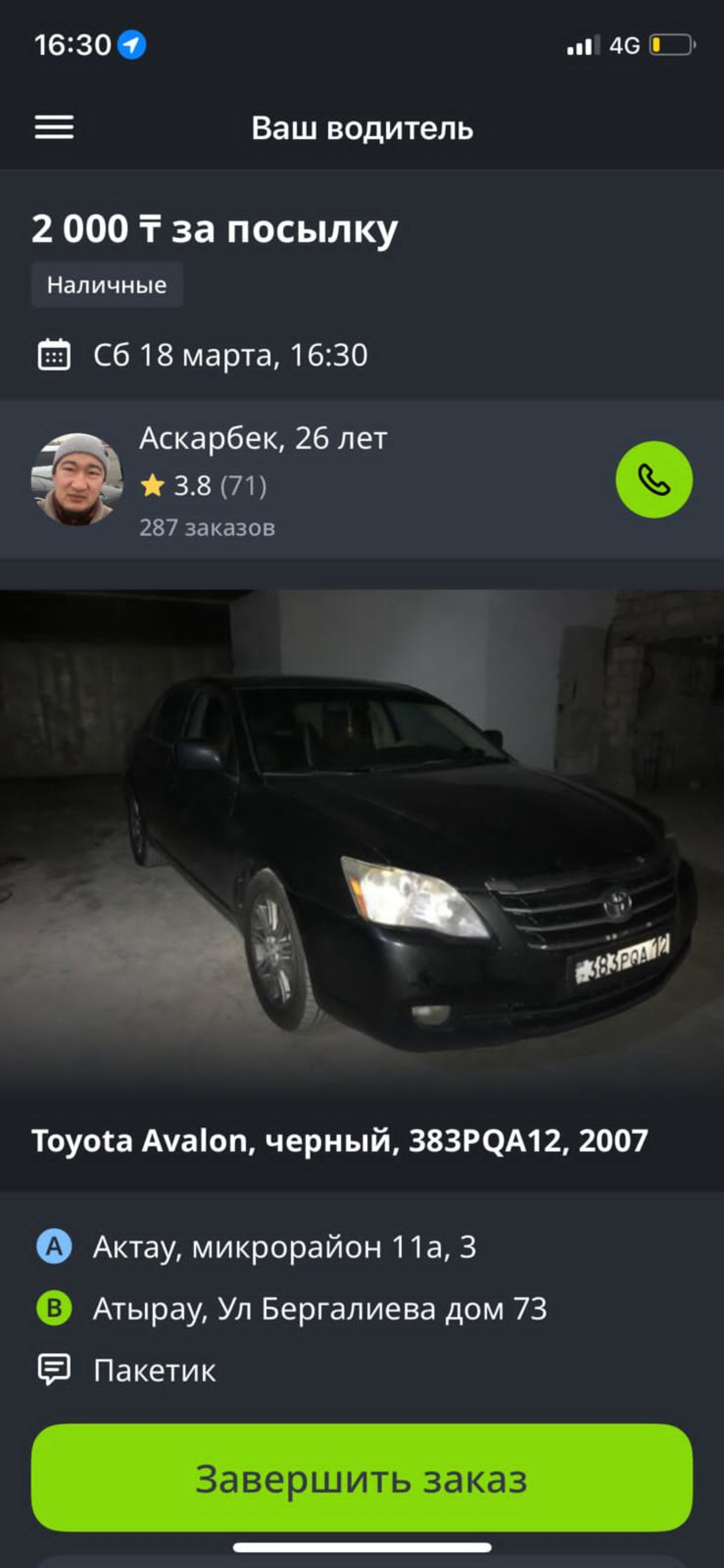 InDriver, таксопарк, БЦ Жайна, промышленная зона 9, 45/1, Актау — 2ГИС