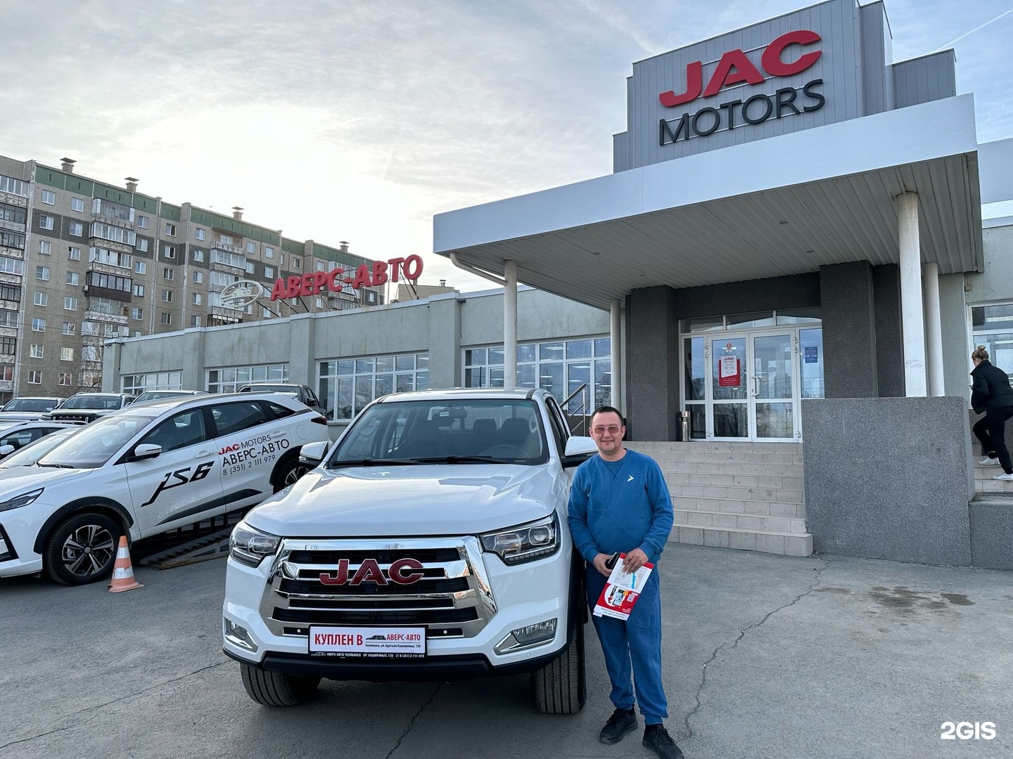 Аверс-Авто, официальный дилер JAC , улица Братьев Кашириных, 130, Челябинск  — 2ГИС