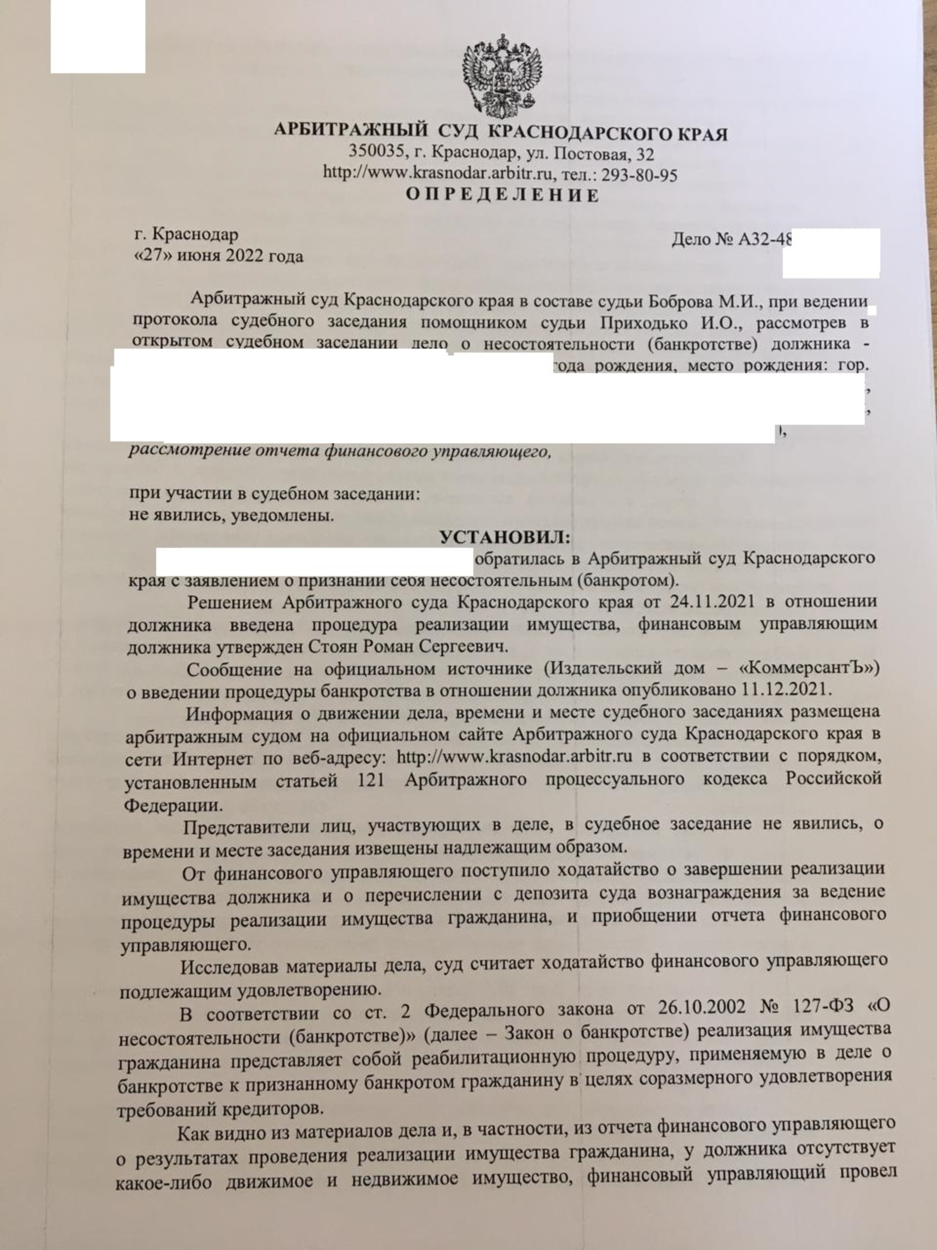 Бизнес-Юрист, юридическая компания по банкротству физических лиц, улица  Ленина, 84, с. Кунашак — 2ГИС