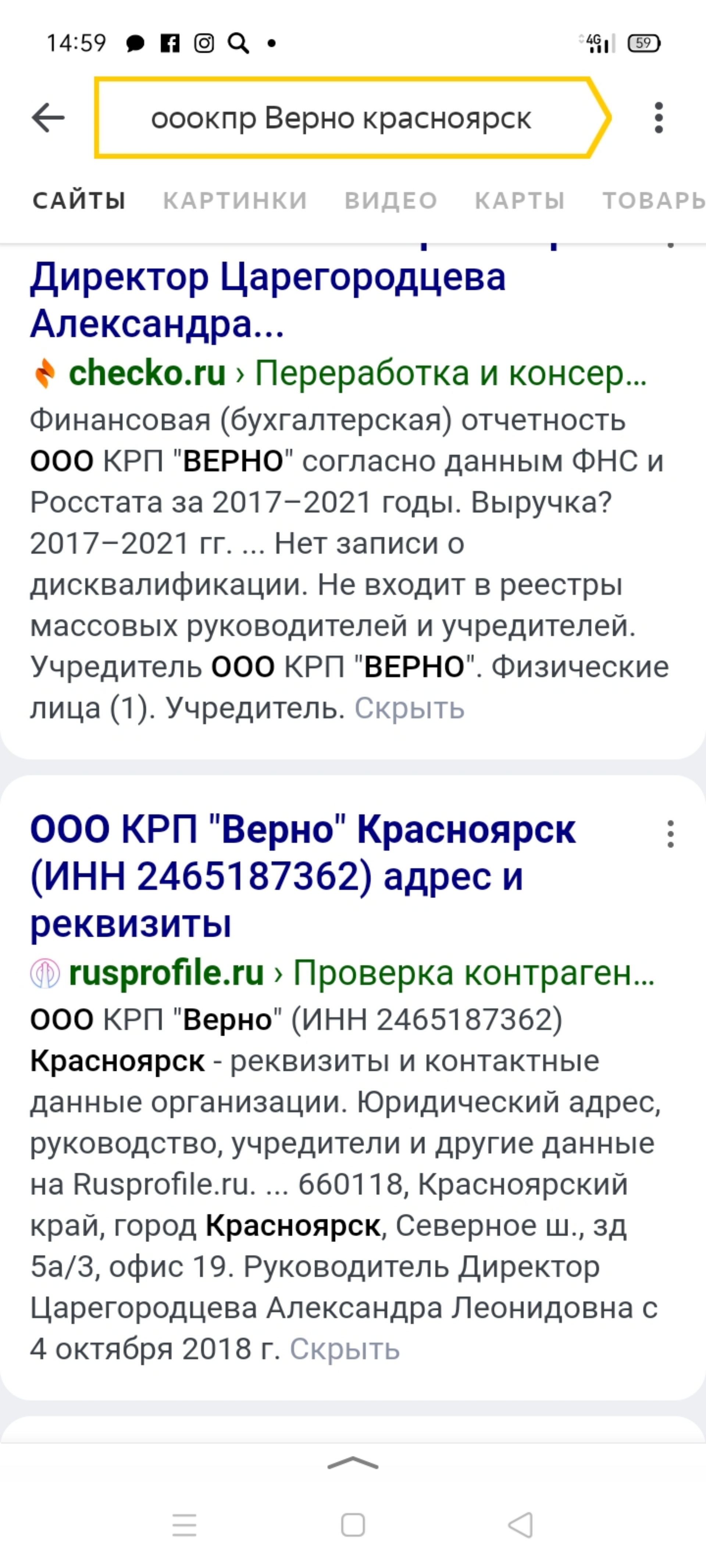 Верно, торговый дом, Северное шоссе, 5а к3, Красноярск — 2ГИС