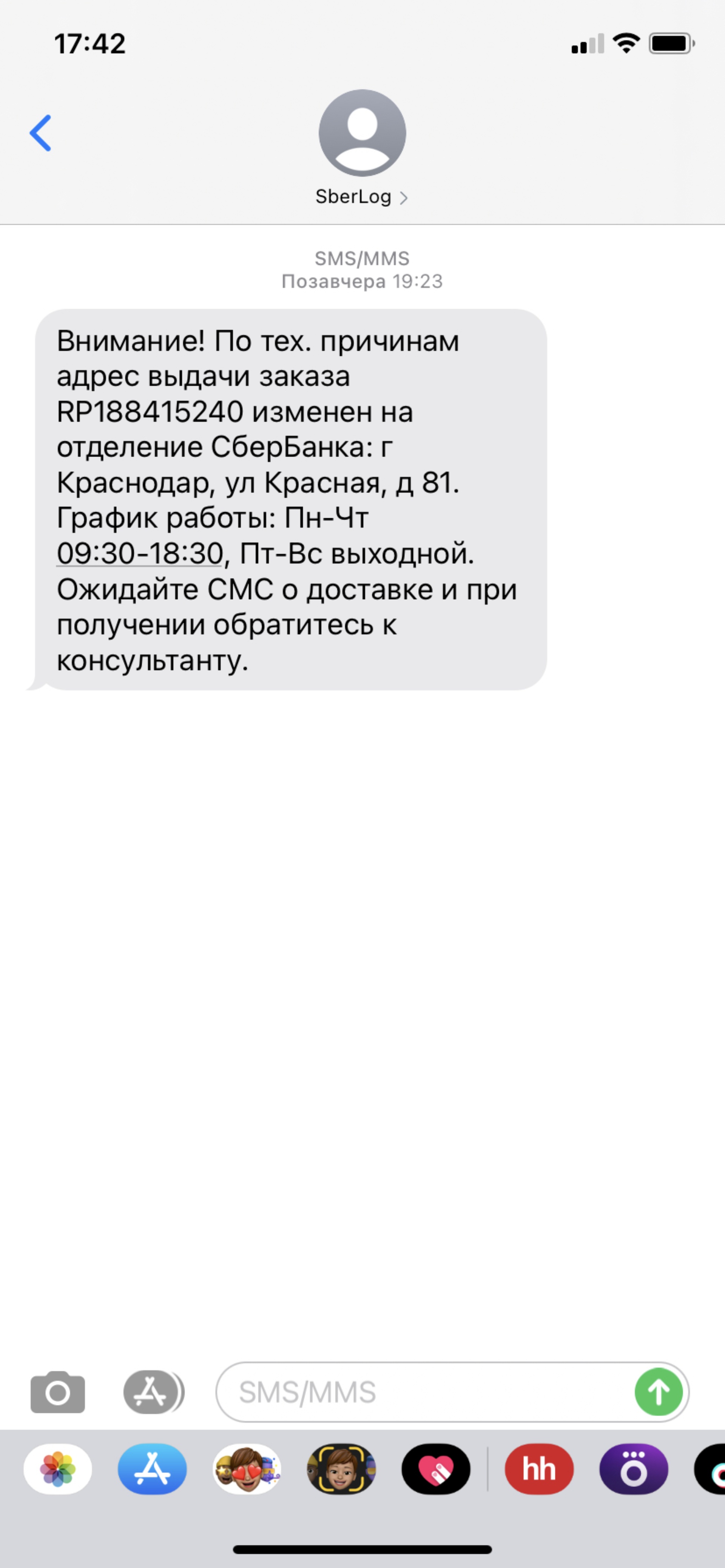 СберЛогистика, служба курьерской доставки, улица Ленина, 42, Краснодар —  2ГИС