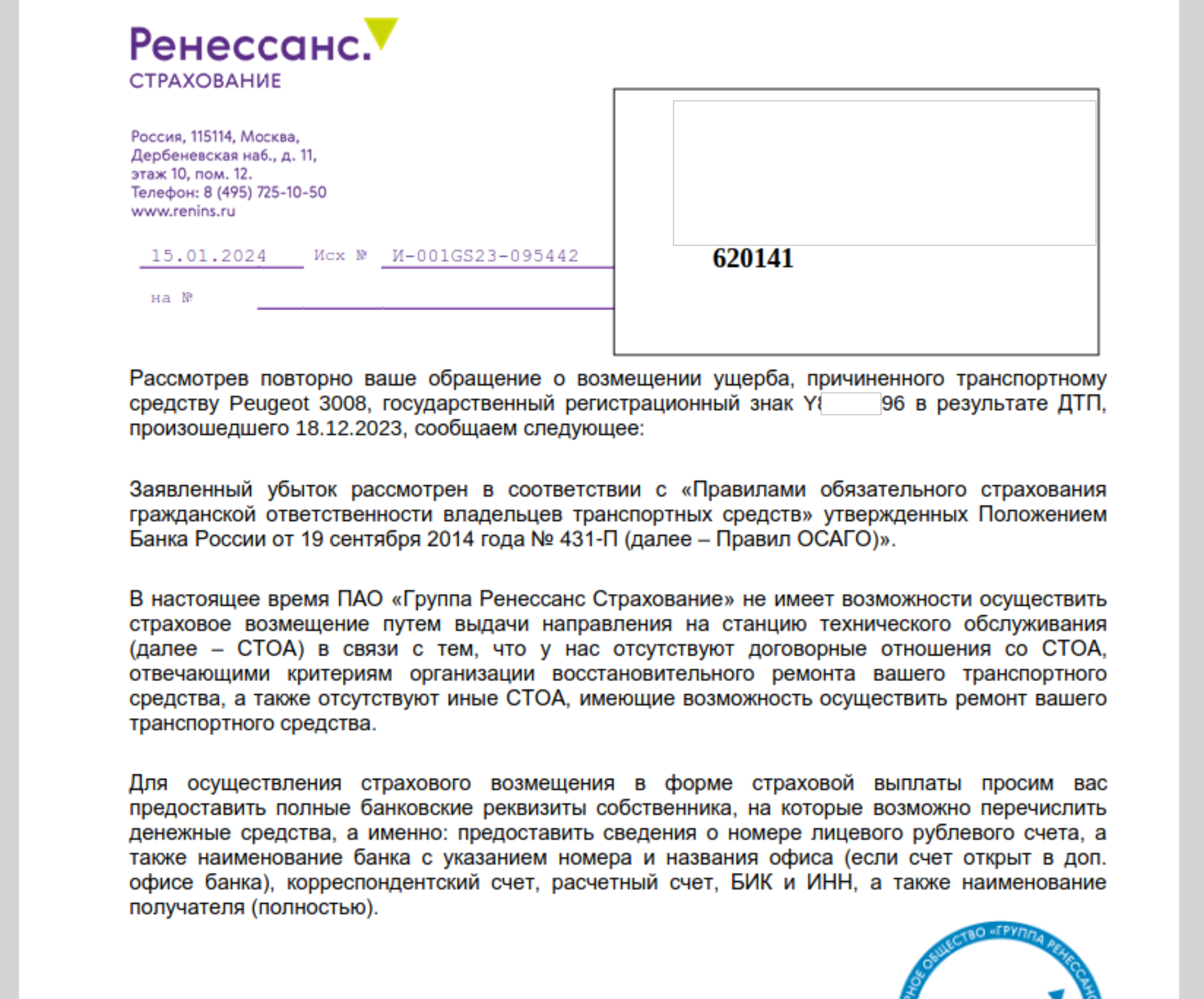 Группа Ренессанс страхование, филиал в г. Екатеринбурге, Хохрякова, 74,  Екатеринбург — 2ГИС