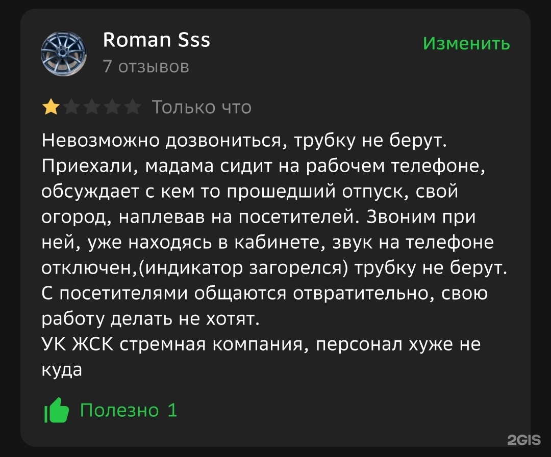 Правобережная дирекция, управляющая компания, улица Новая, 4, Красноярск —  2ГИС