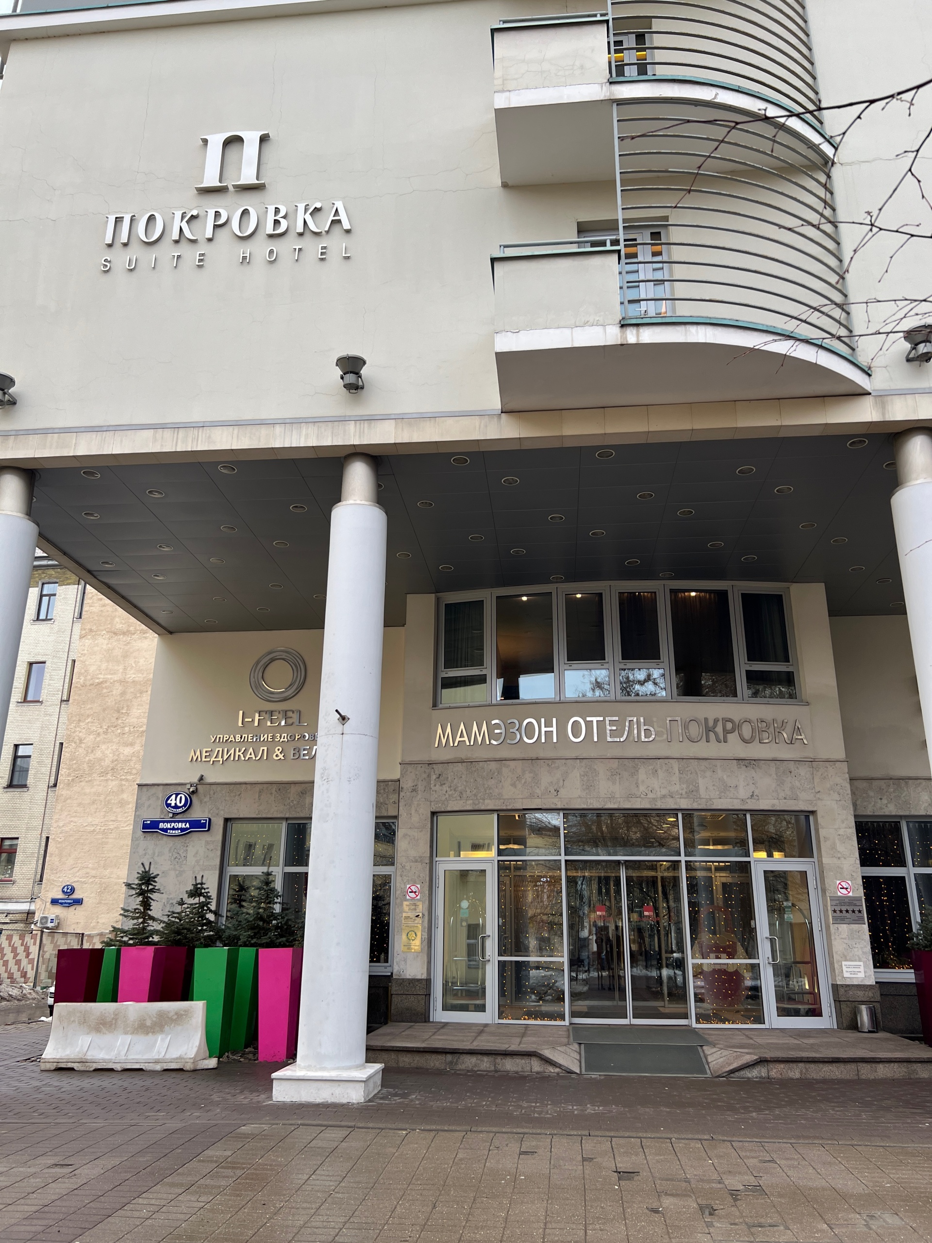 Mamaison All-Suites Spa Hotel Pokrovka Moscow, гостиничный комплекс, улица  Покровка, 40 ст2, Москва — 2ГИС