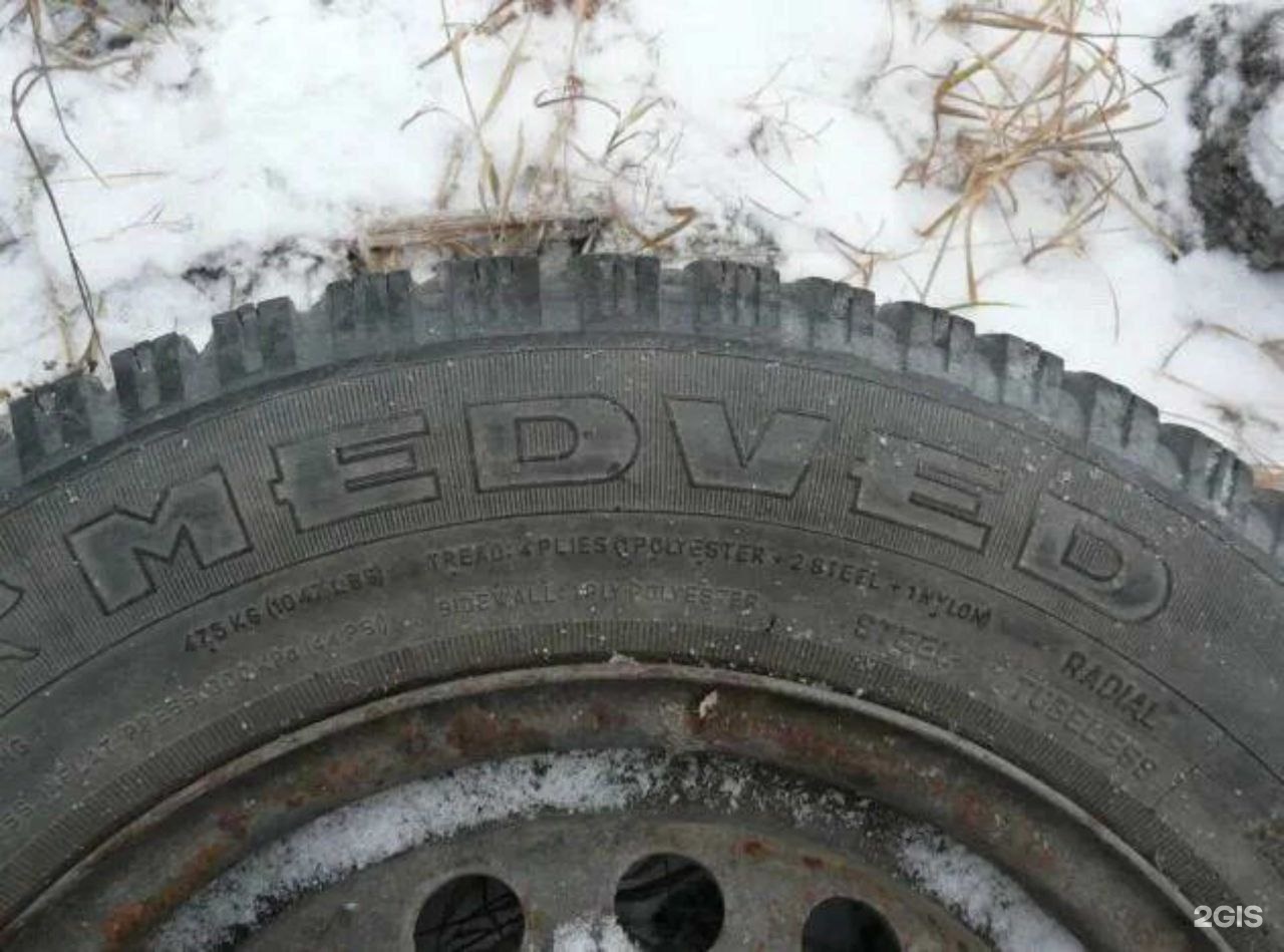 Купить Бу Шины 14 Радиус