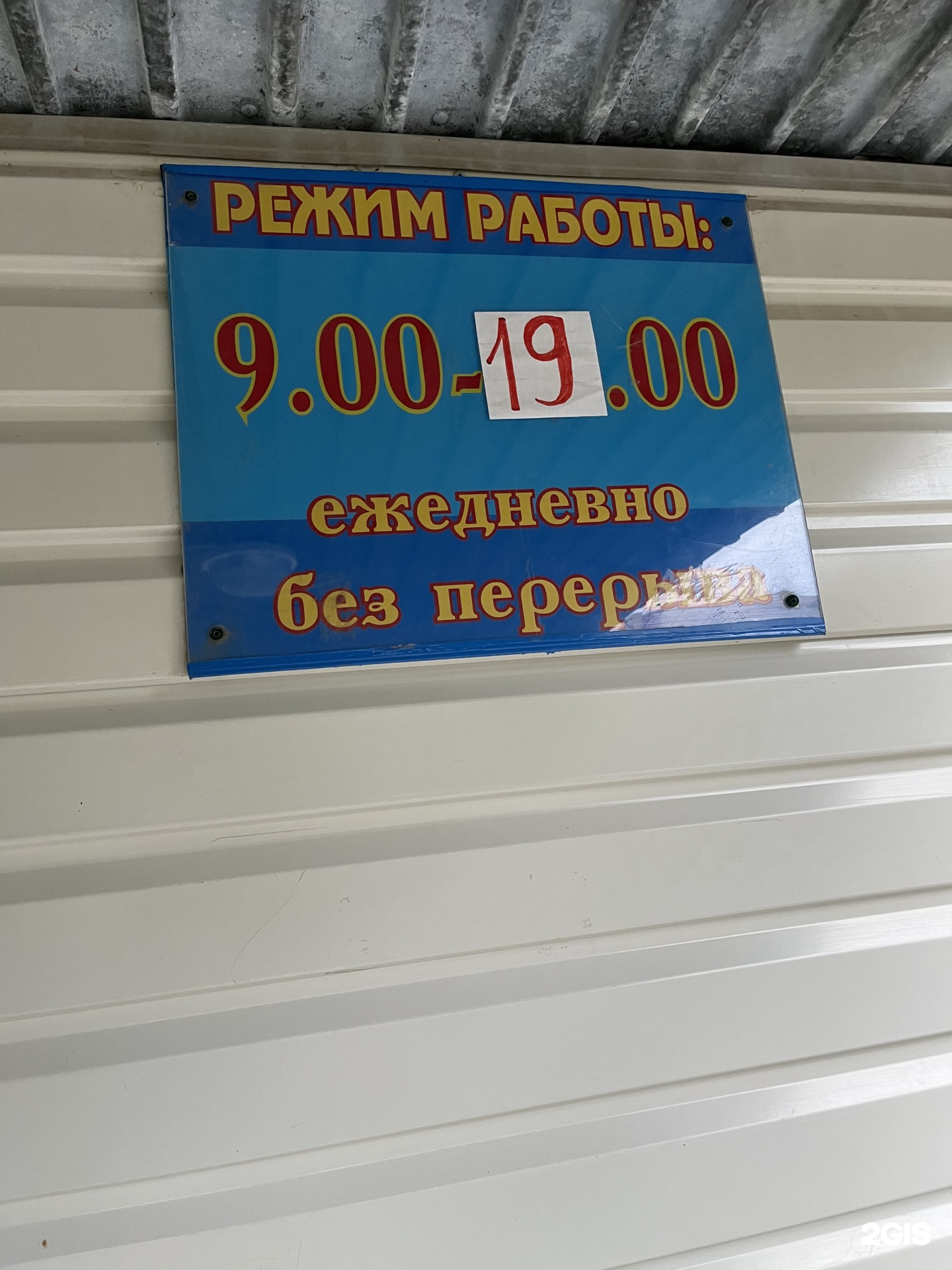 Для Вас, магазин хозяйственных товаров, 6-й микрорайон, 41, Тобольск — 2ГИС