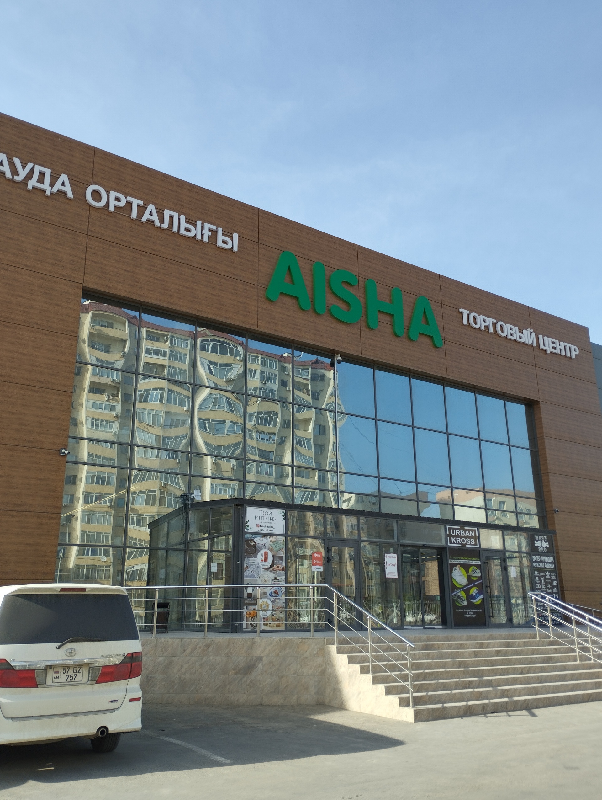 Aisha, торговый центр, проспект Султана Бейбарыса, 31а, Атырау — 2ГИС