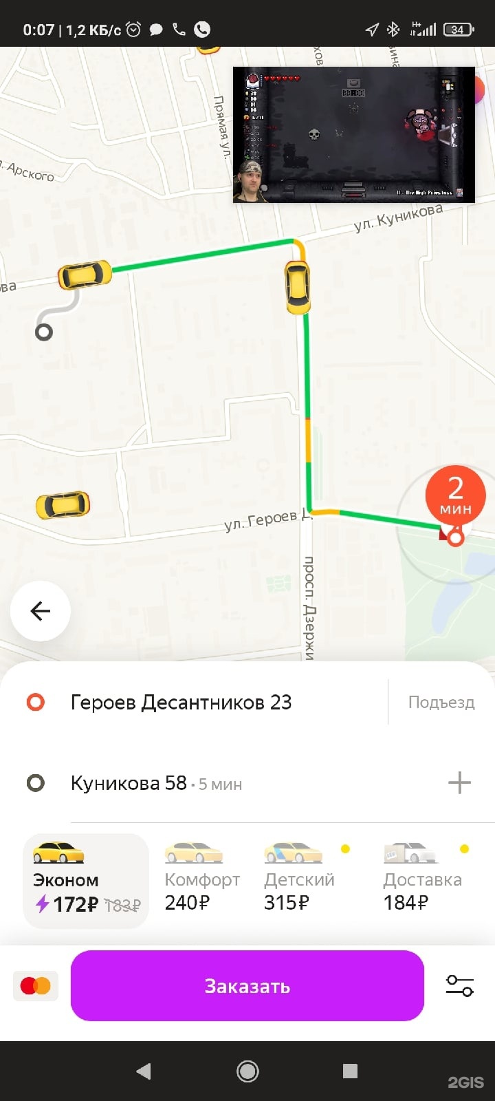 Яндекс Go, сервис заказа такси, Новороссийск, Новороссийск — 2ГИС