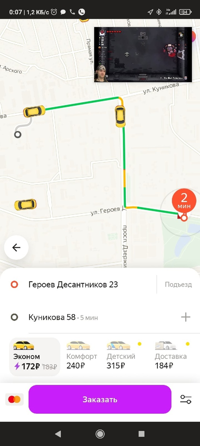 Яндекс Go, сервис заказа такси, Новороссийск, Новороссийск — 2ГИС